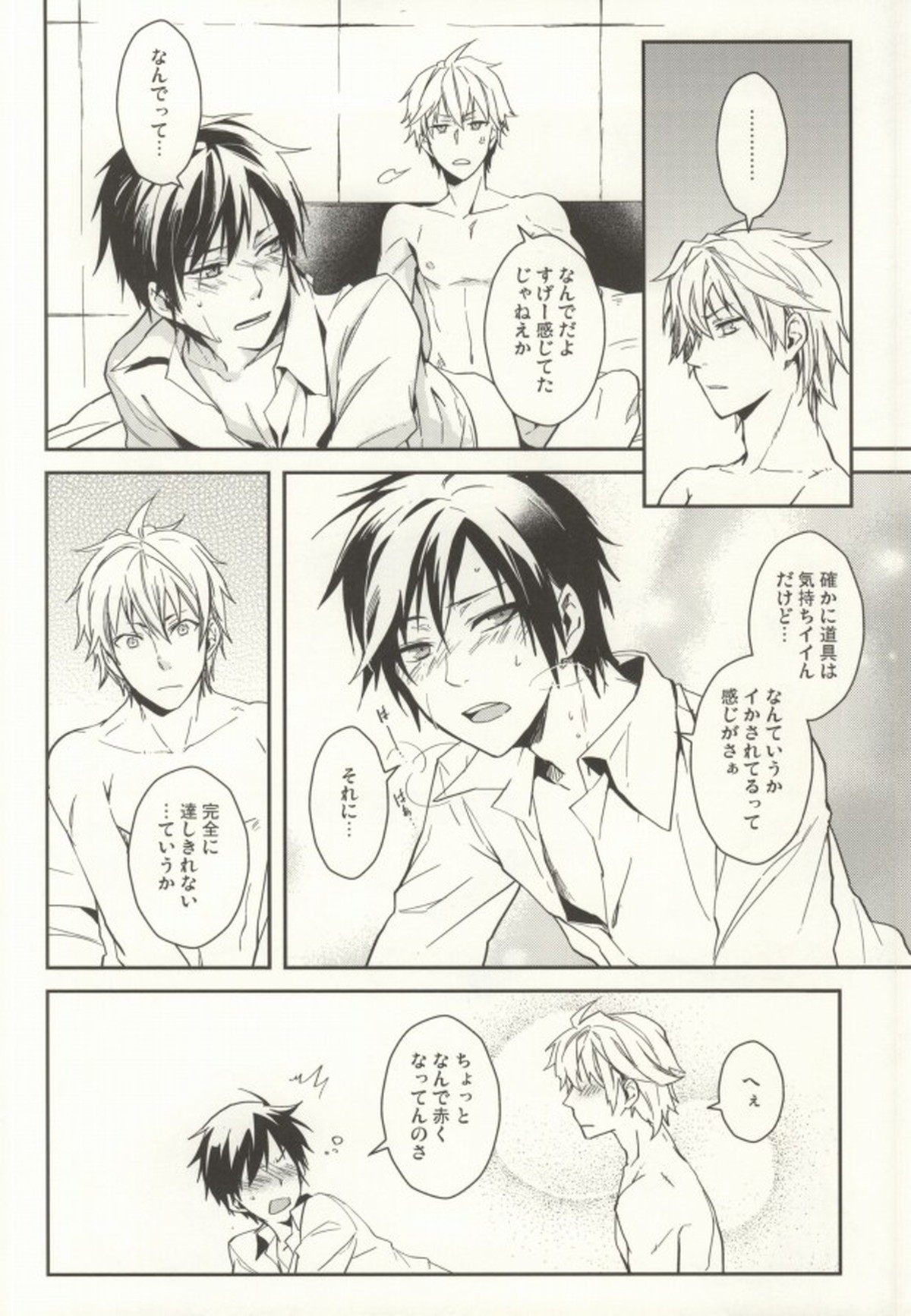 Nauseating Anthem【デュラララ!!/シズイザ】 page 22