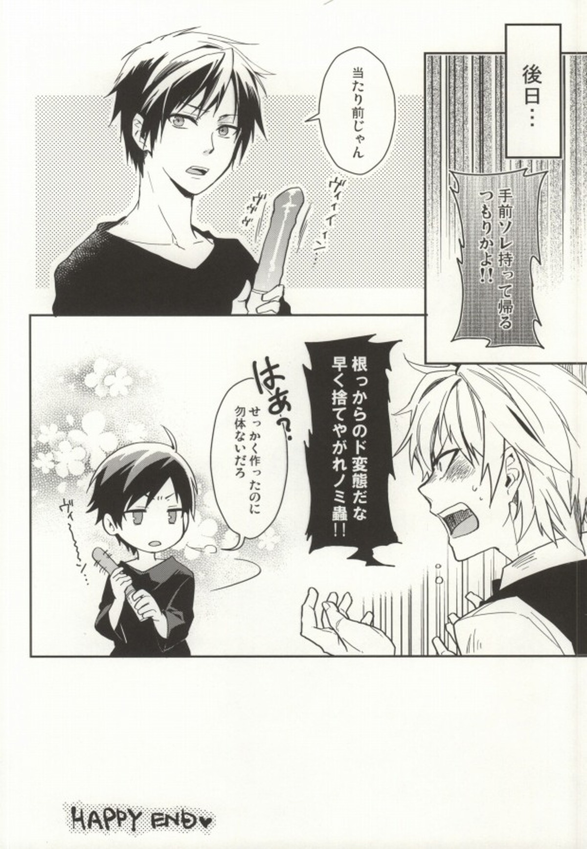 Nauseating Anthem【デュラララ!!/シズイザ】 page 26