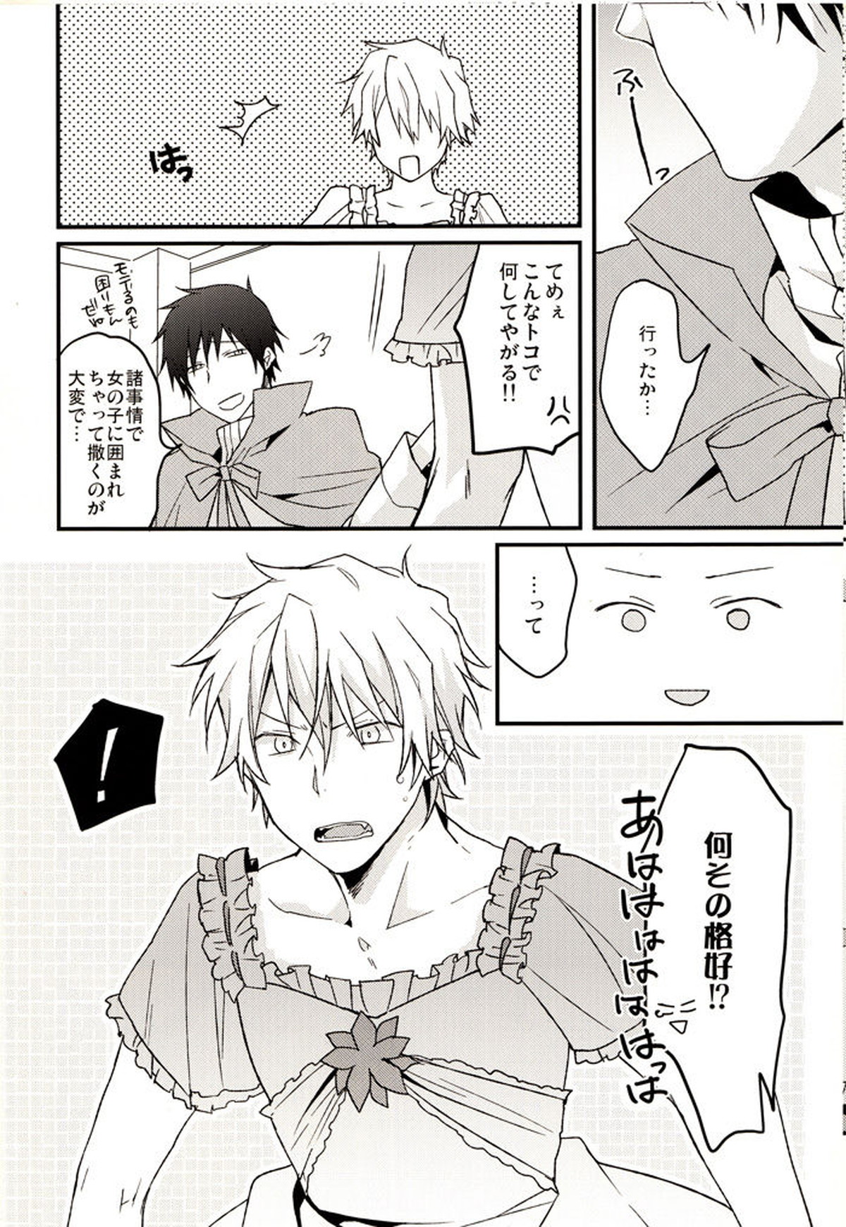 After carnival【デュラララ!!/イザシズ】 page 11