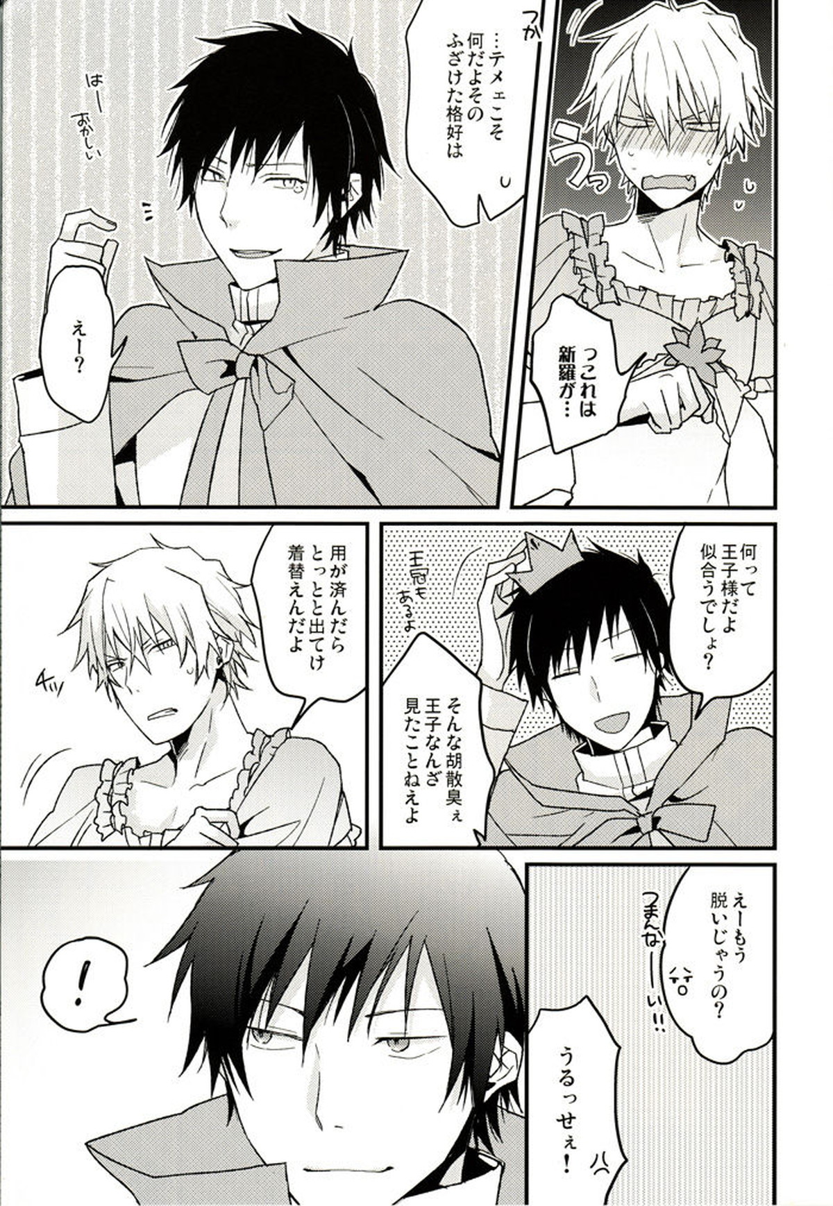 After carnival【デュラララ!!/イザシズ】 page 12