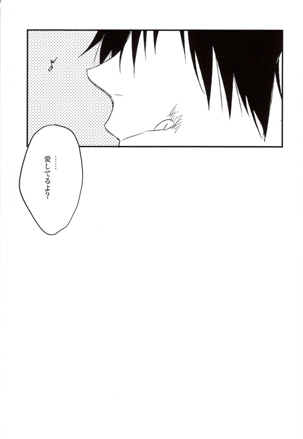 After carnival【デュラララ!!/イザシズ】 page 22