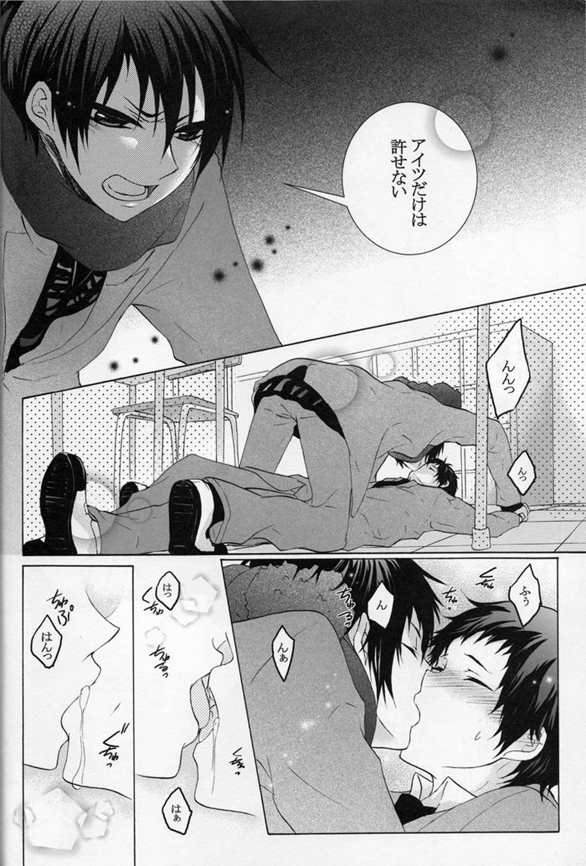 僕らはそれを愛と読む【デュラララ!!/臨帝】 page 15