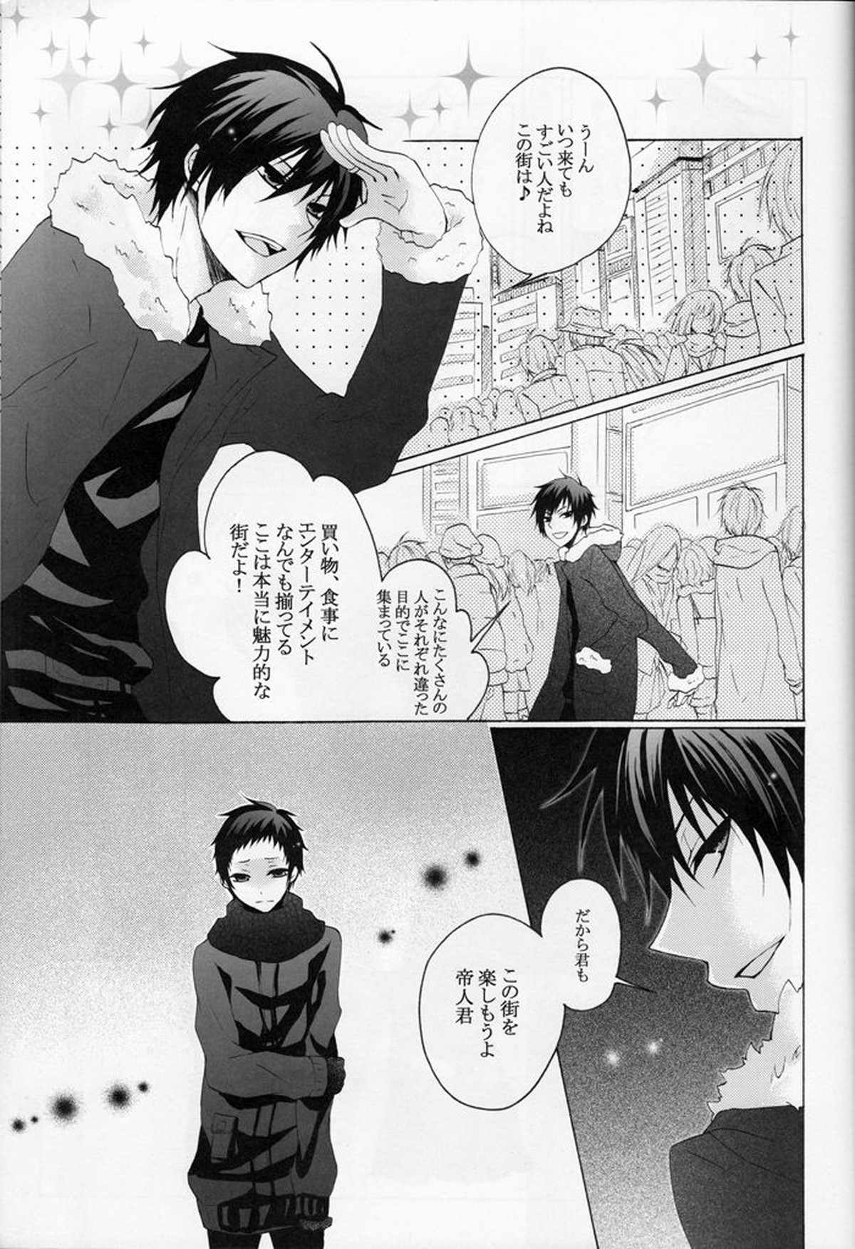 僕らはそれを愛と読む【デュラララ!!/臨帝】 page 25