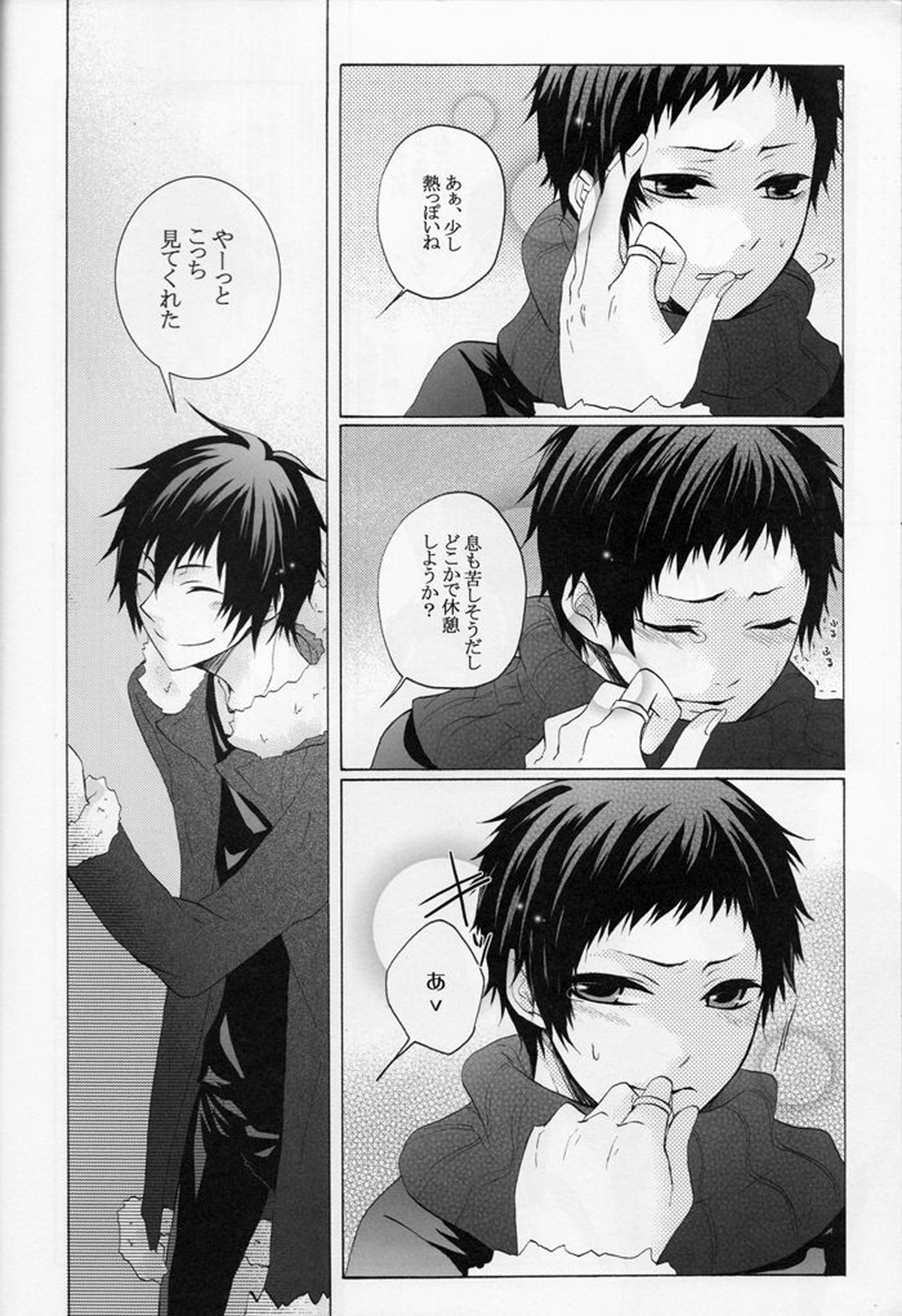 僕らはそれを愛と読む【デュラララ!!/臨帝】 page 28