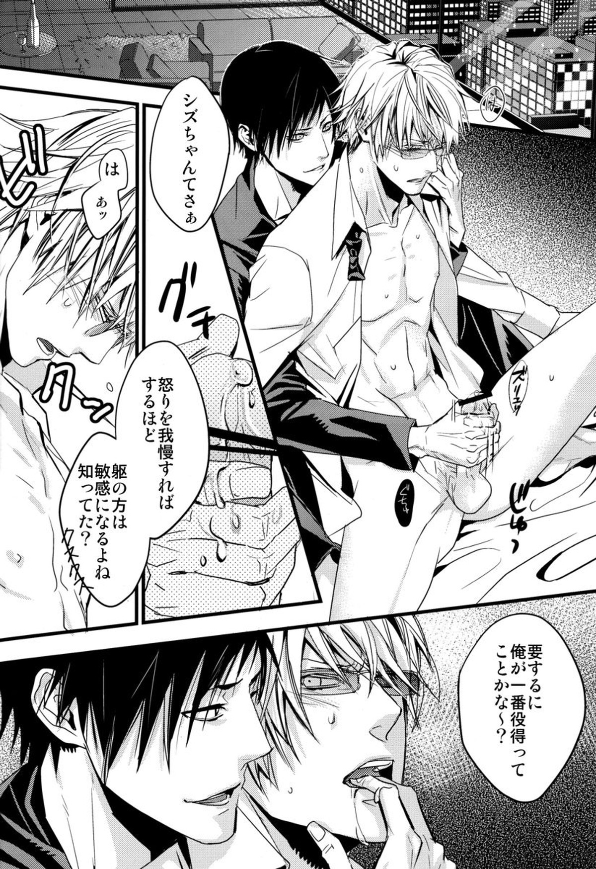 平和島開拓【デュラララ!!/イザシズ】 page 18