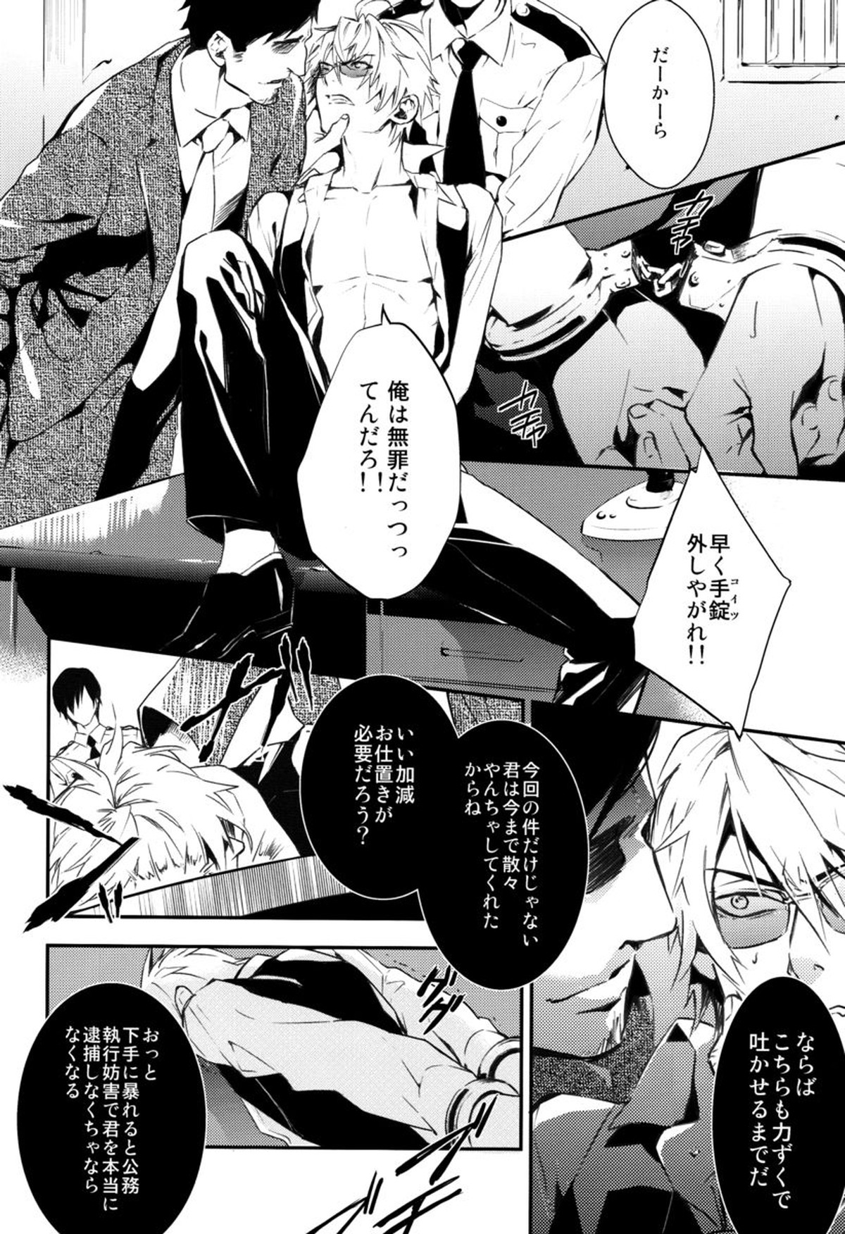 平和島開拓【デュラララ!!/イザシズ】 page 23