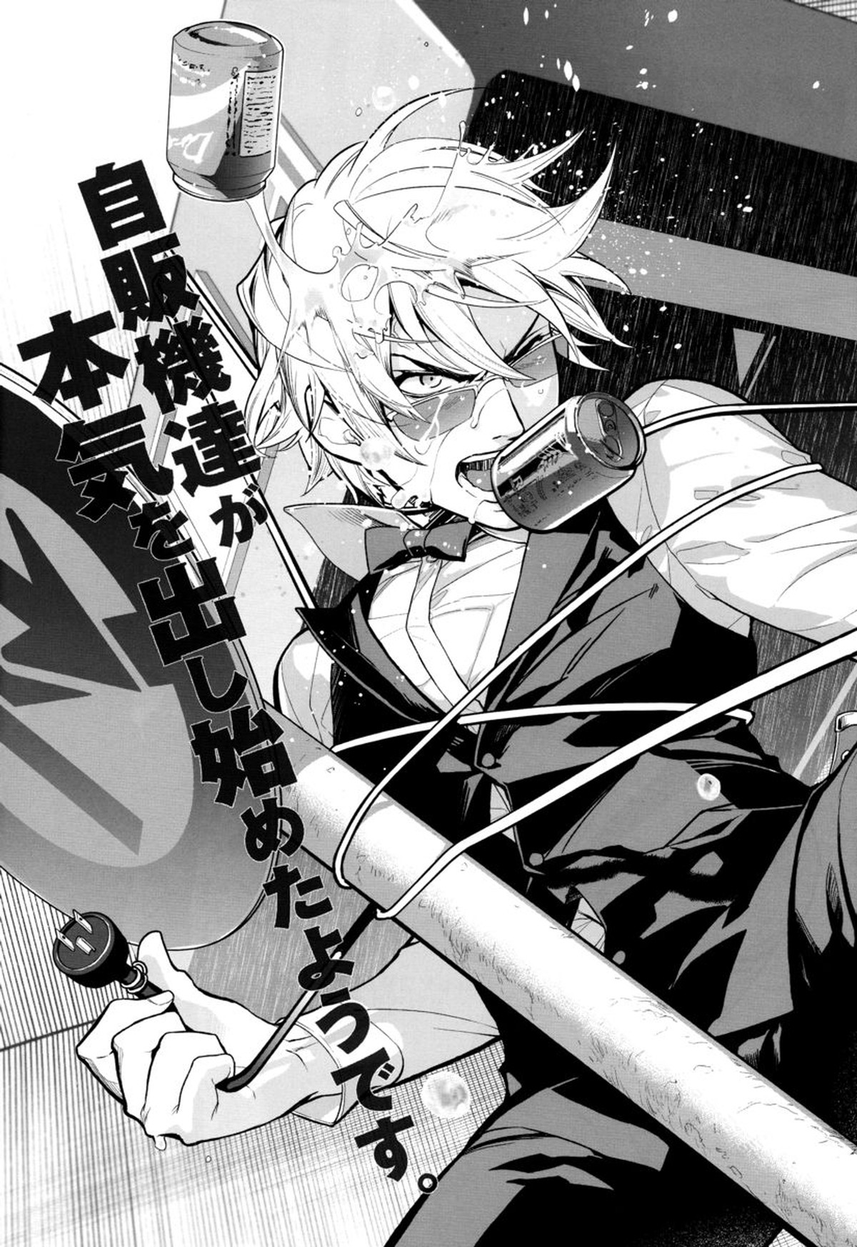 平和島開拓【デュラララ!!/イザシズ】 page 33