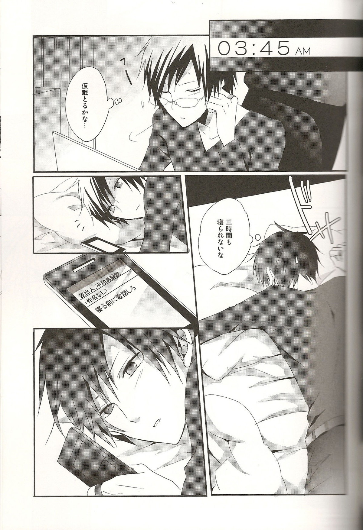 デキアイDREAMER【デュラララ!!/シズイザ】 page 22