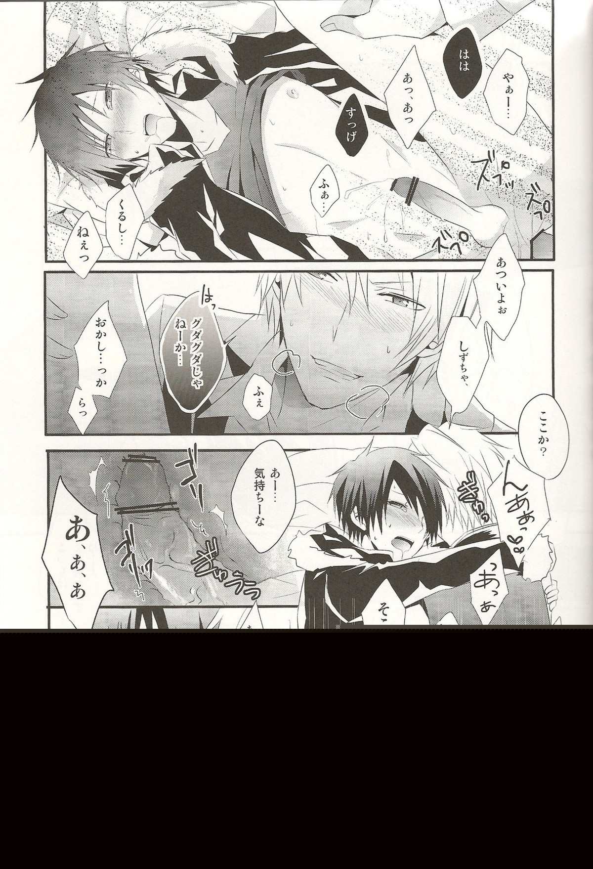 ホロヨイゴコロ【デュラララ!!/シズイザ】 page 17