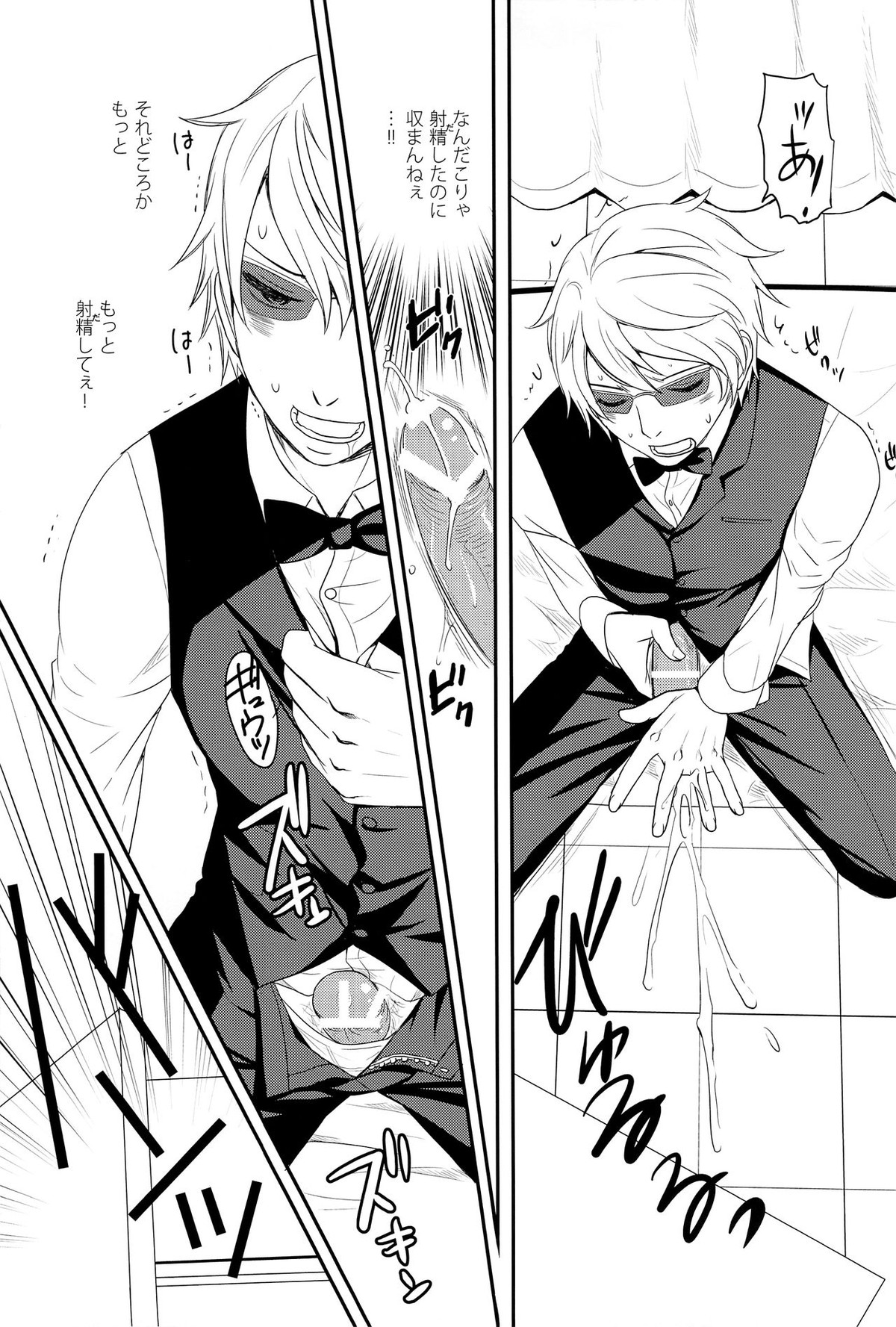 池袋地下実験【デュラララ!!/モブ×静雄(モブシズ)】 page 11