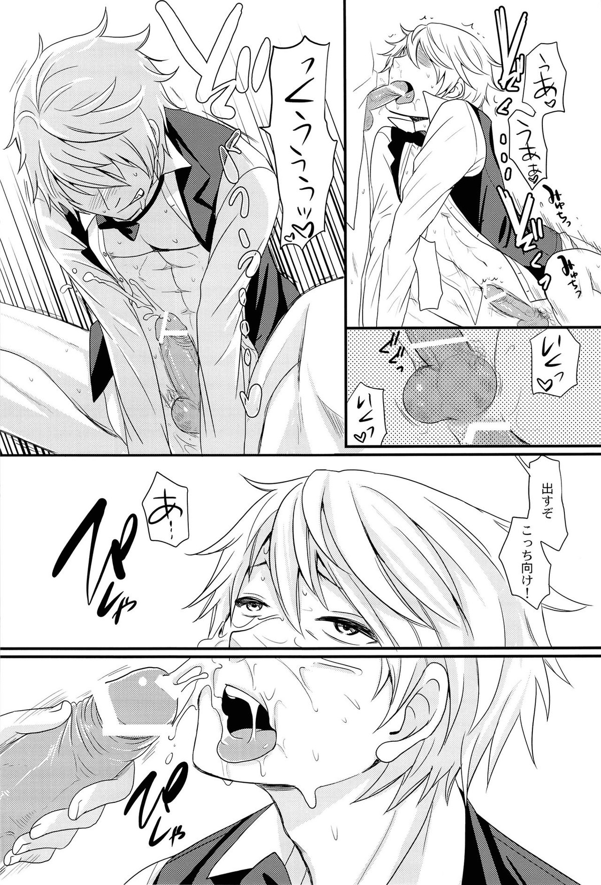 池袋地下実験【デュラララ!!/モブ×静雄(モブシズ)】 page 21