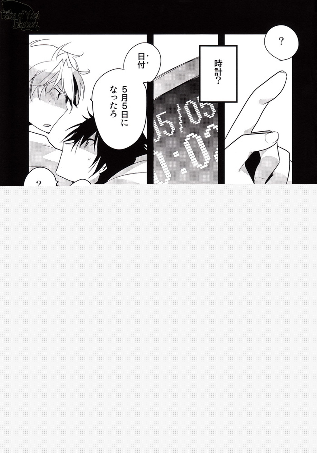 ハピバっつってんだろ!!【デュラララ!!/イザシズ】 page 12