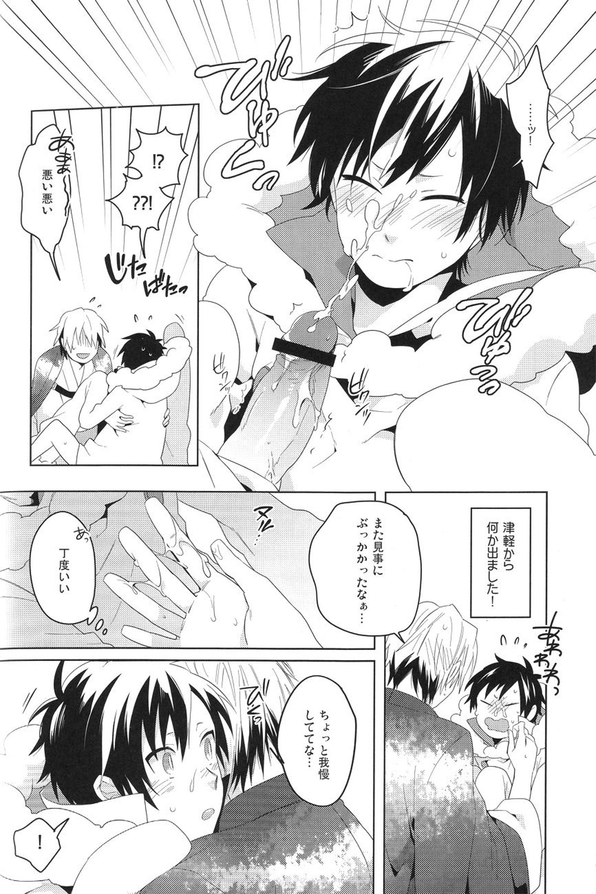 DiFFERENT RELATiONS【デュラララ!!/シズイザ】 page 17