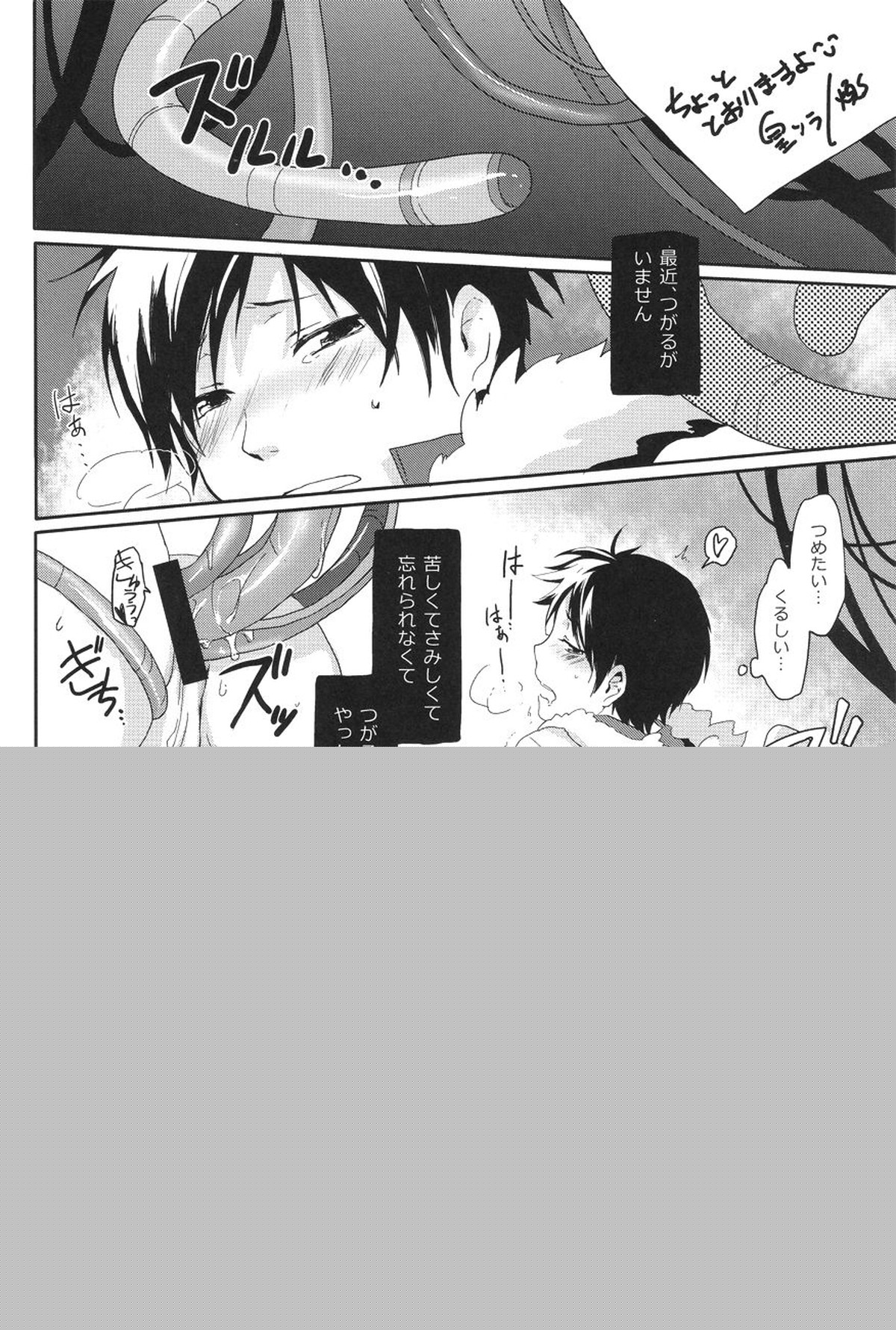 DiFFERENT RELATiONS【デュラララ!!/シズイザ】 page 31