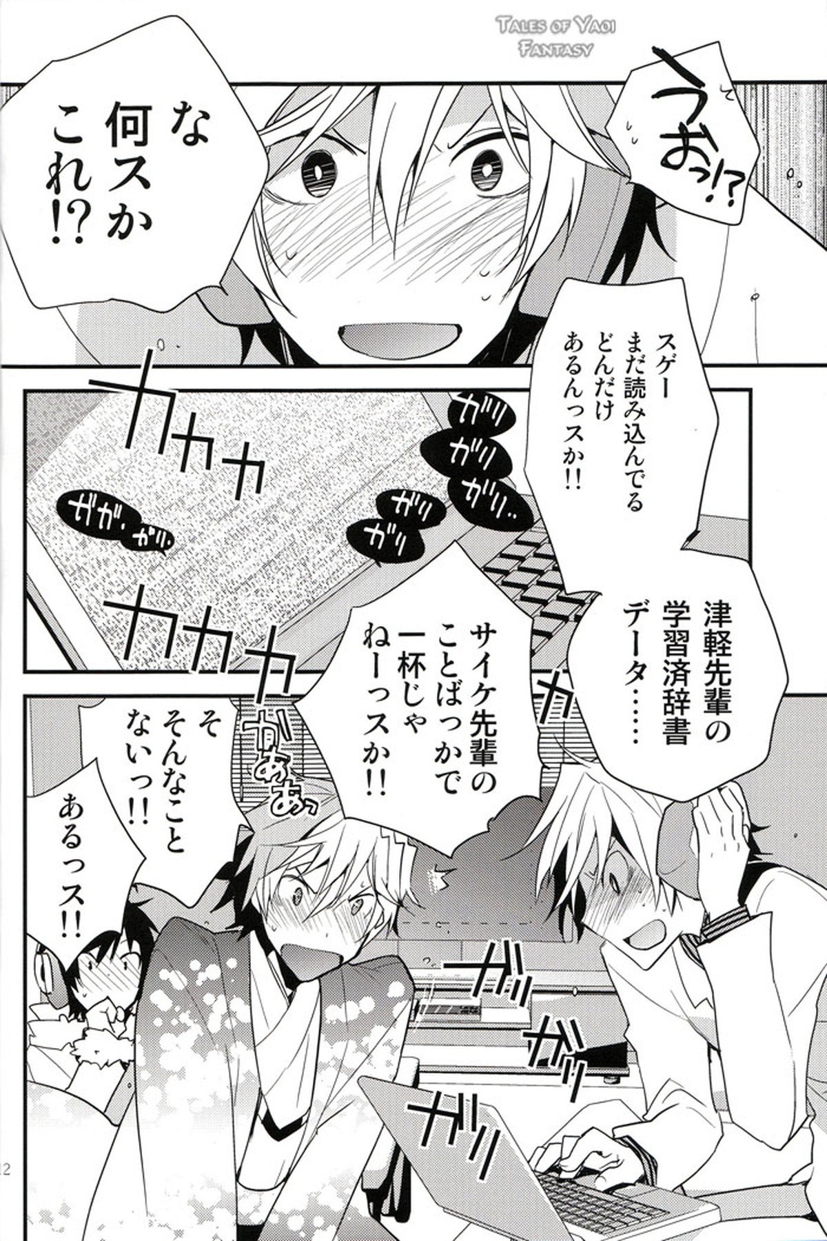 LOVEdelic【デュラララ!!/イザシズ】 page 11