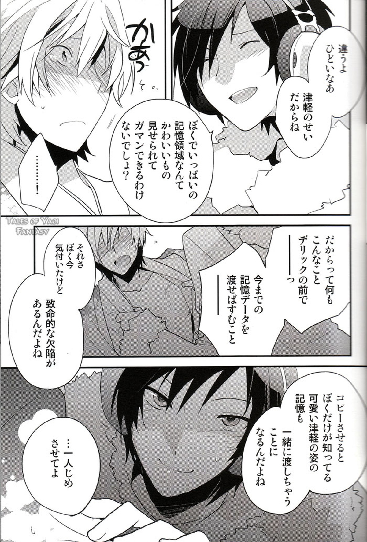 LOVEdelic【デュラララ!!/イザシズ】 page 14