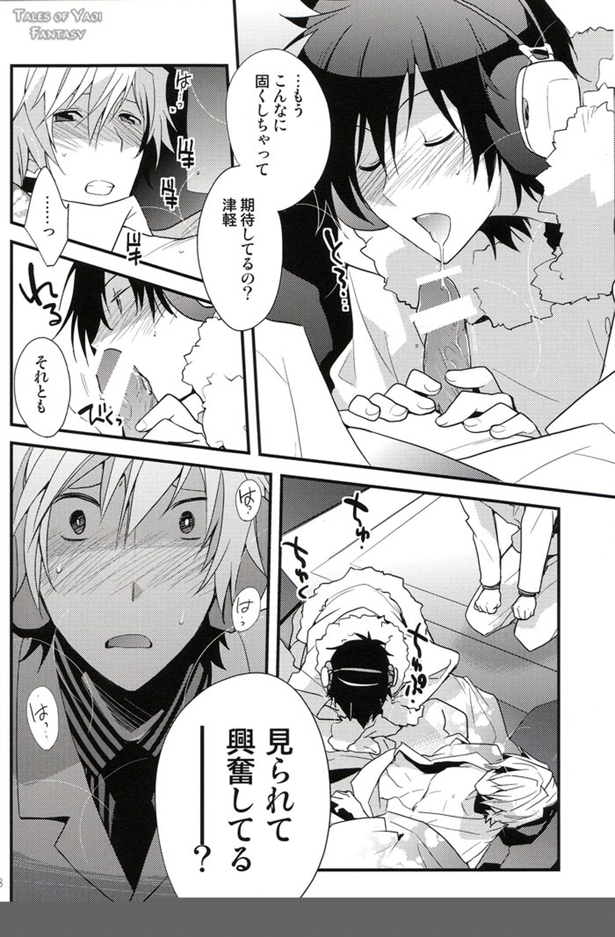 LOVEdelic【デュラララ!!/イザシズ】 page 17
