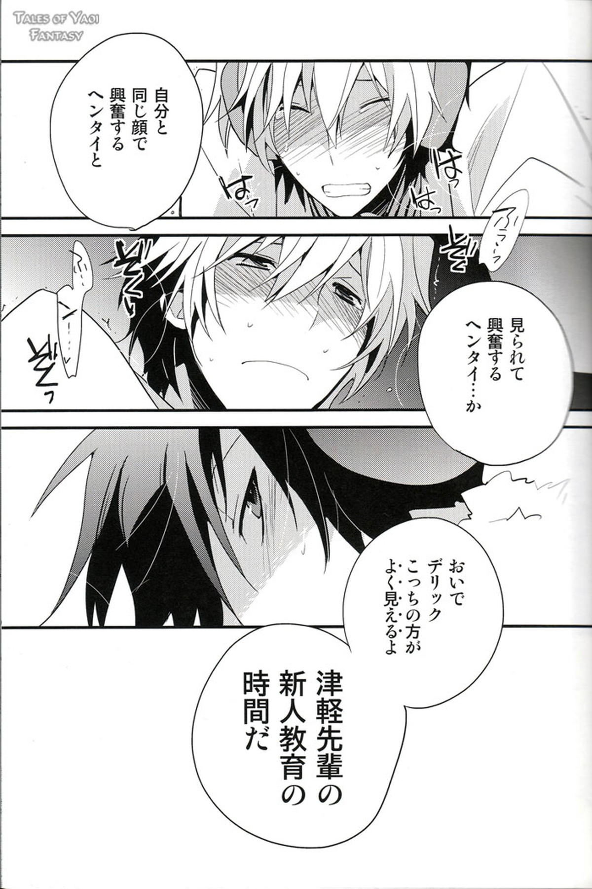 LOVEdelic【デュラララ!!/イザシズ】 page 20