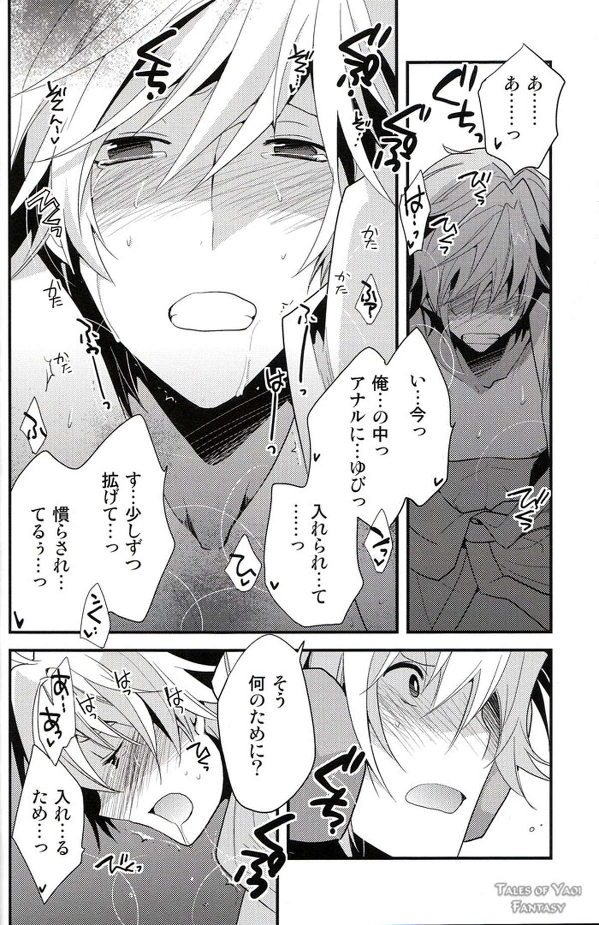 LOVEdelic【デュラララ!!/イザシズ】 page 23