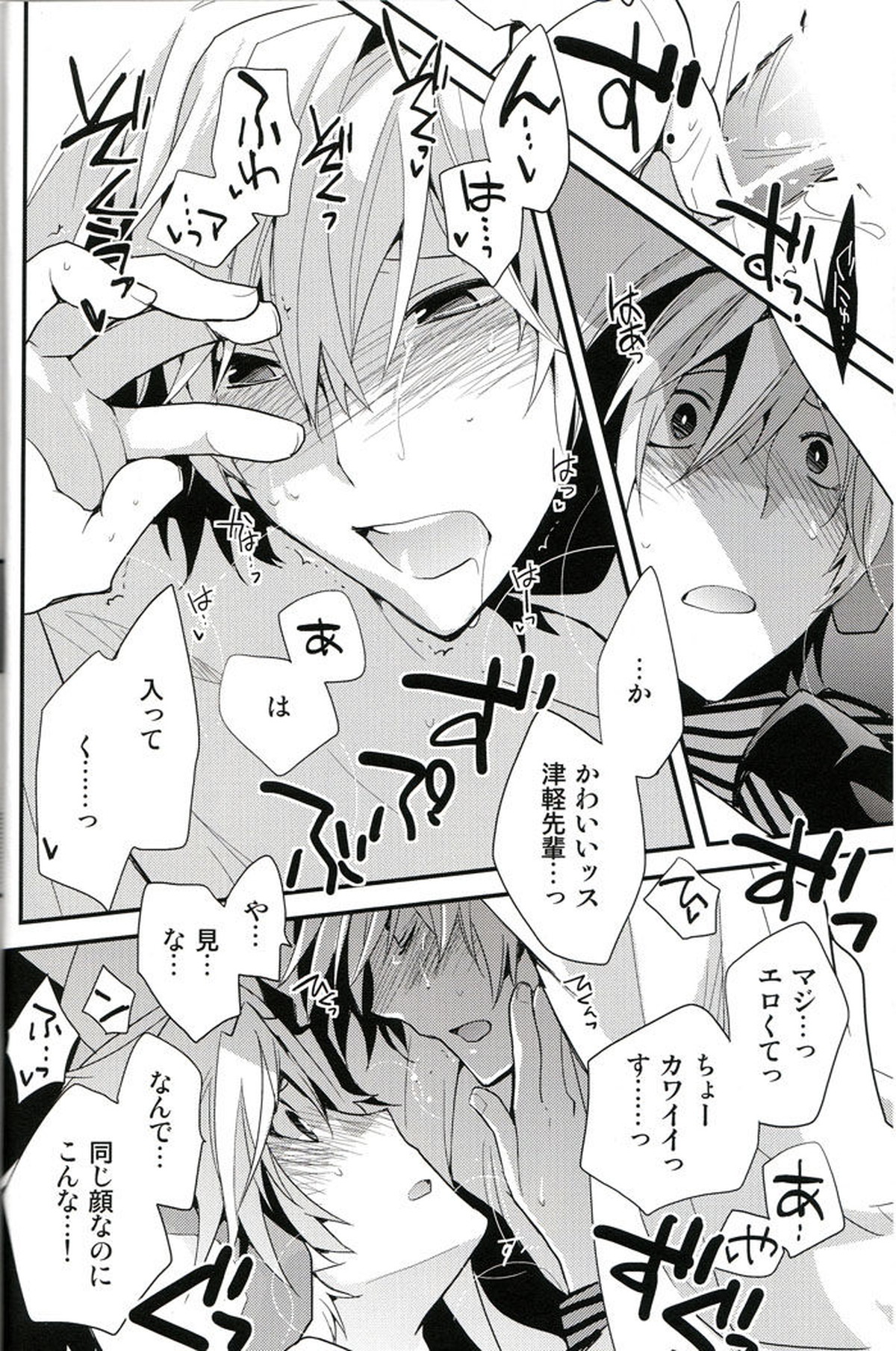 LOVEdelic【デュラララ!!/イザシズ】 page 25