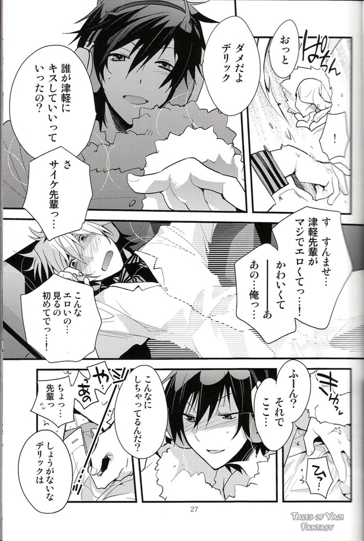 LOVEdelic【デュラララ!!/イザシズ】 page 26