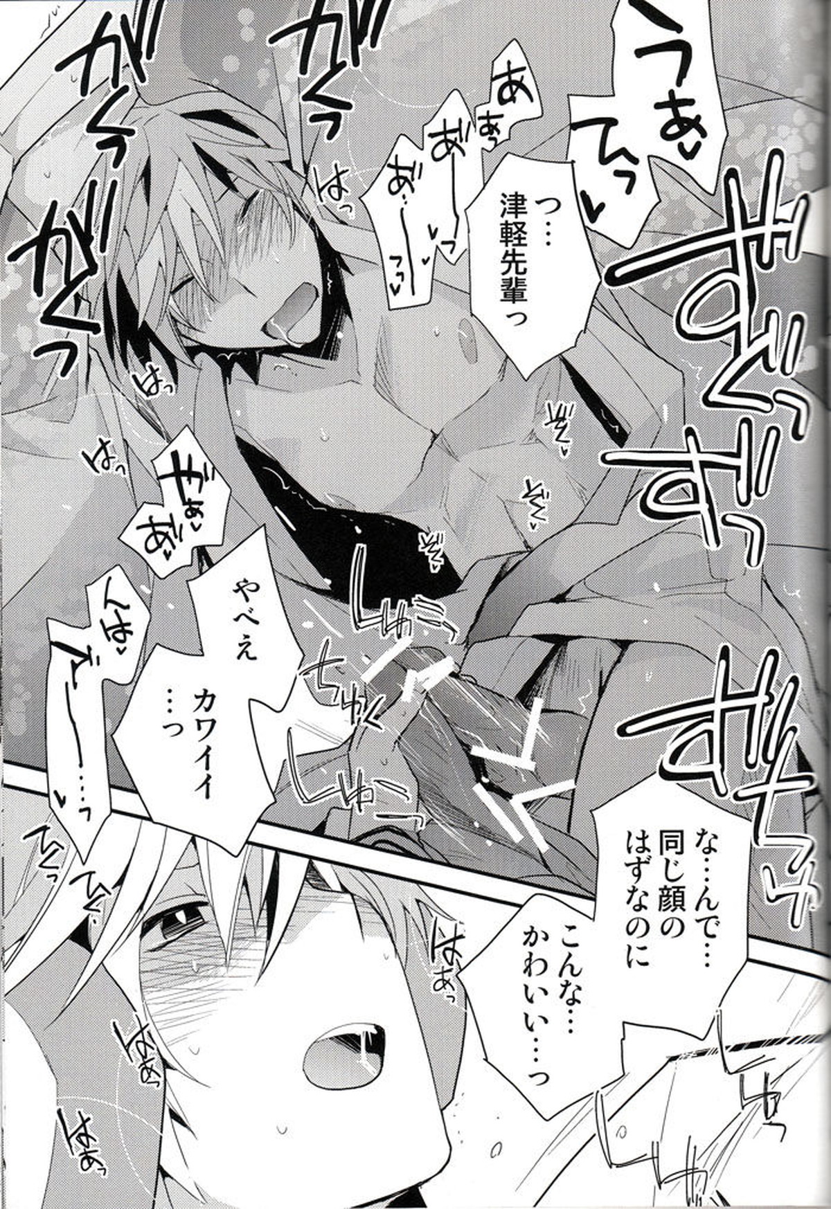 LOVEdelic【デュラララ!!/イザシズ】 page 28