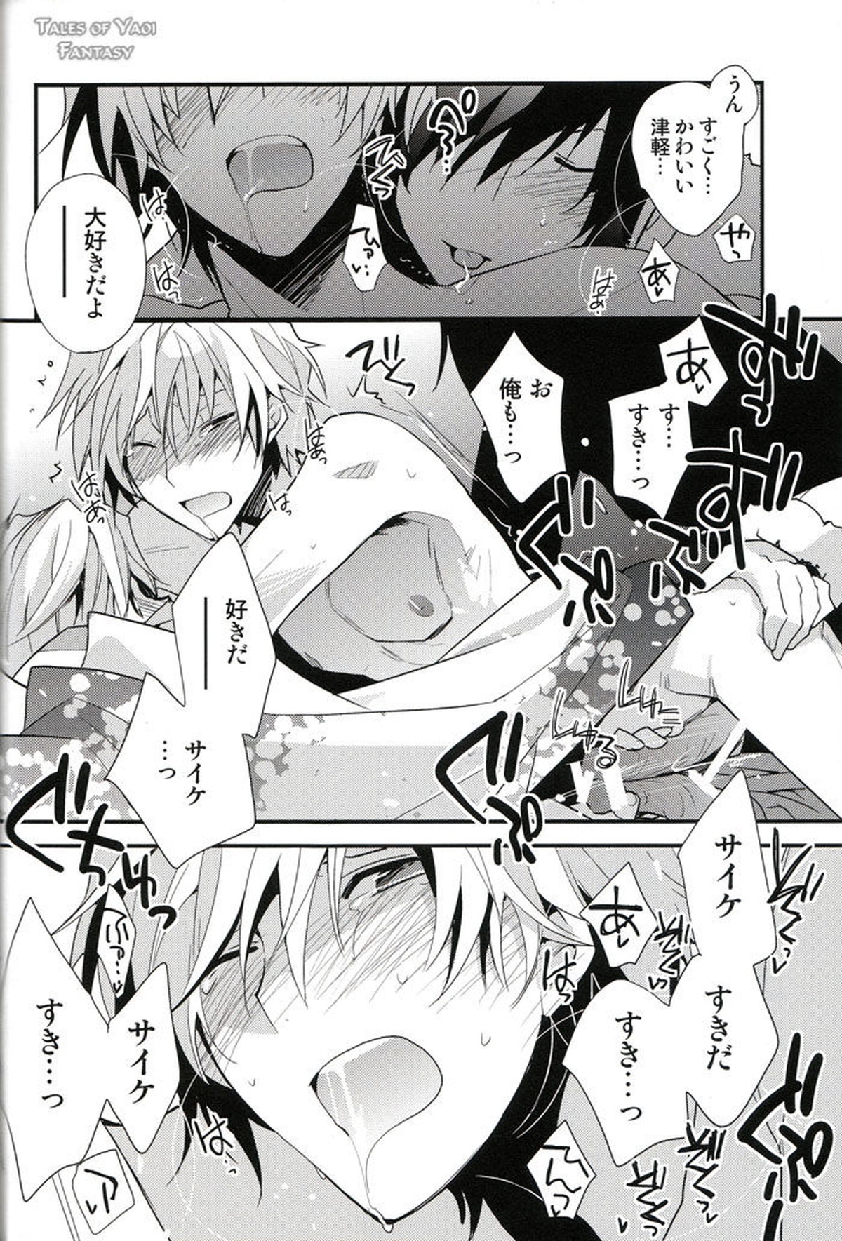 LOVEdelic【デュラララ!!/イザシズ】 page 29
