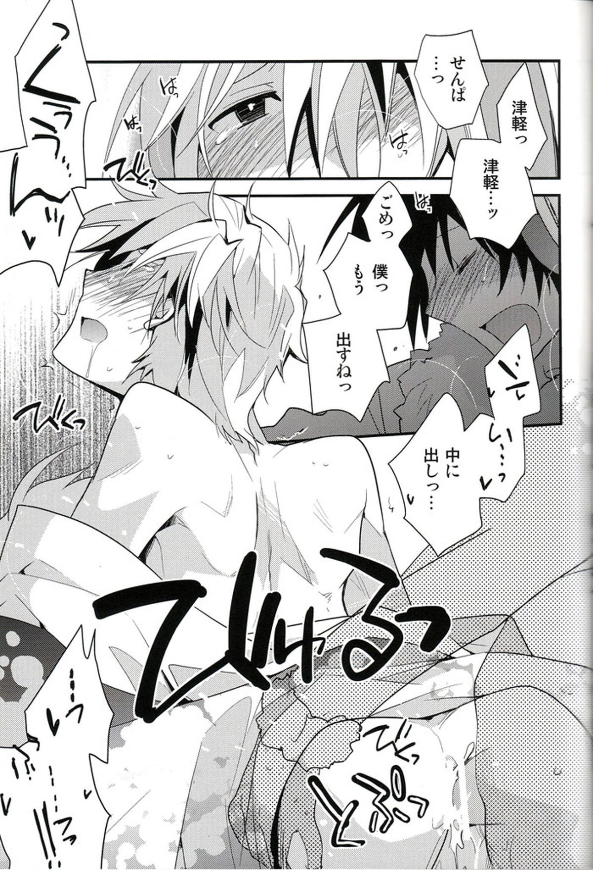 LOVEdelic【デュラララ!!/イザシズ】 page 30
