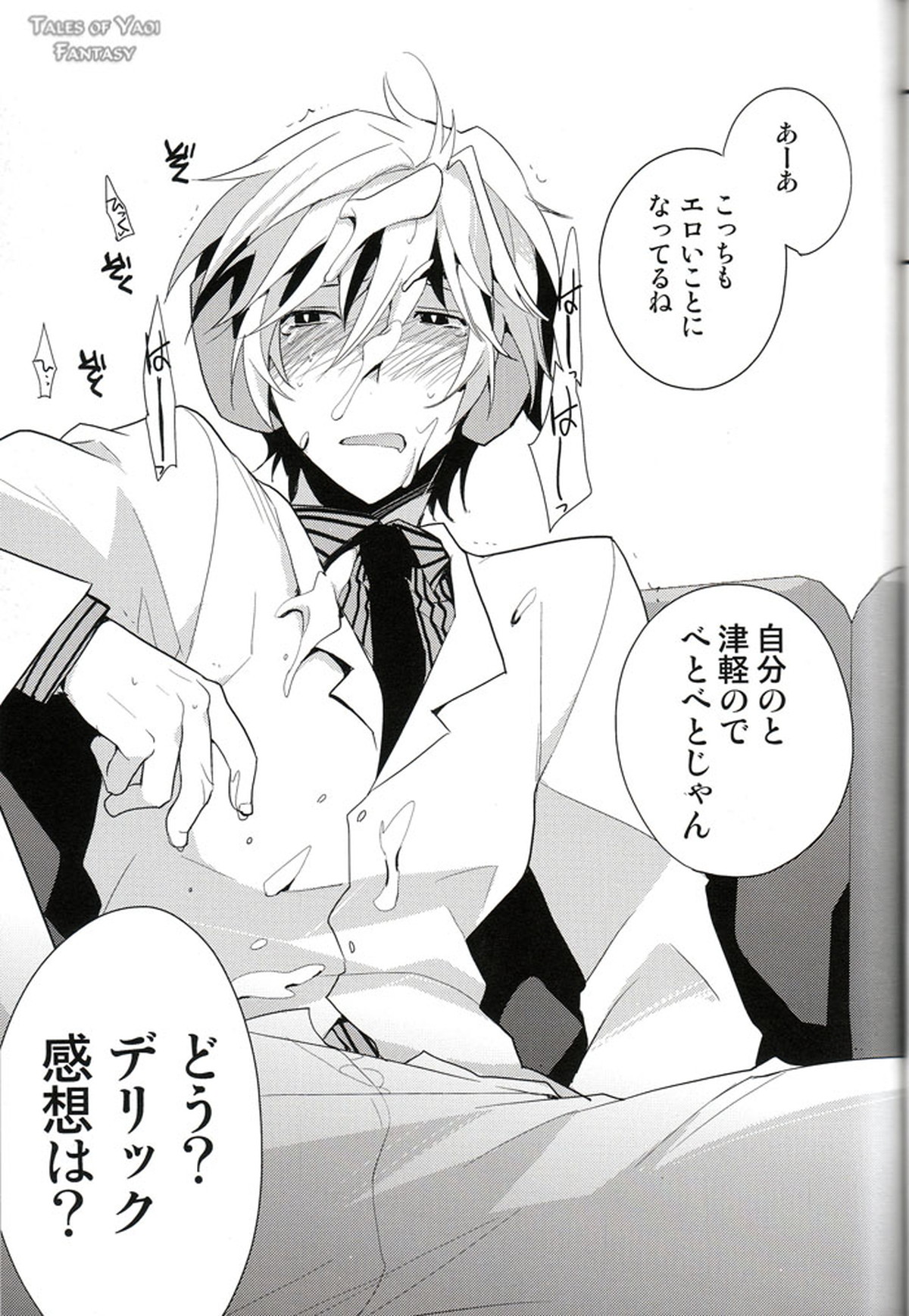 LOVEdelic【デュラララ!!/イザシズ】 page 32
