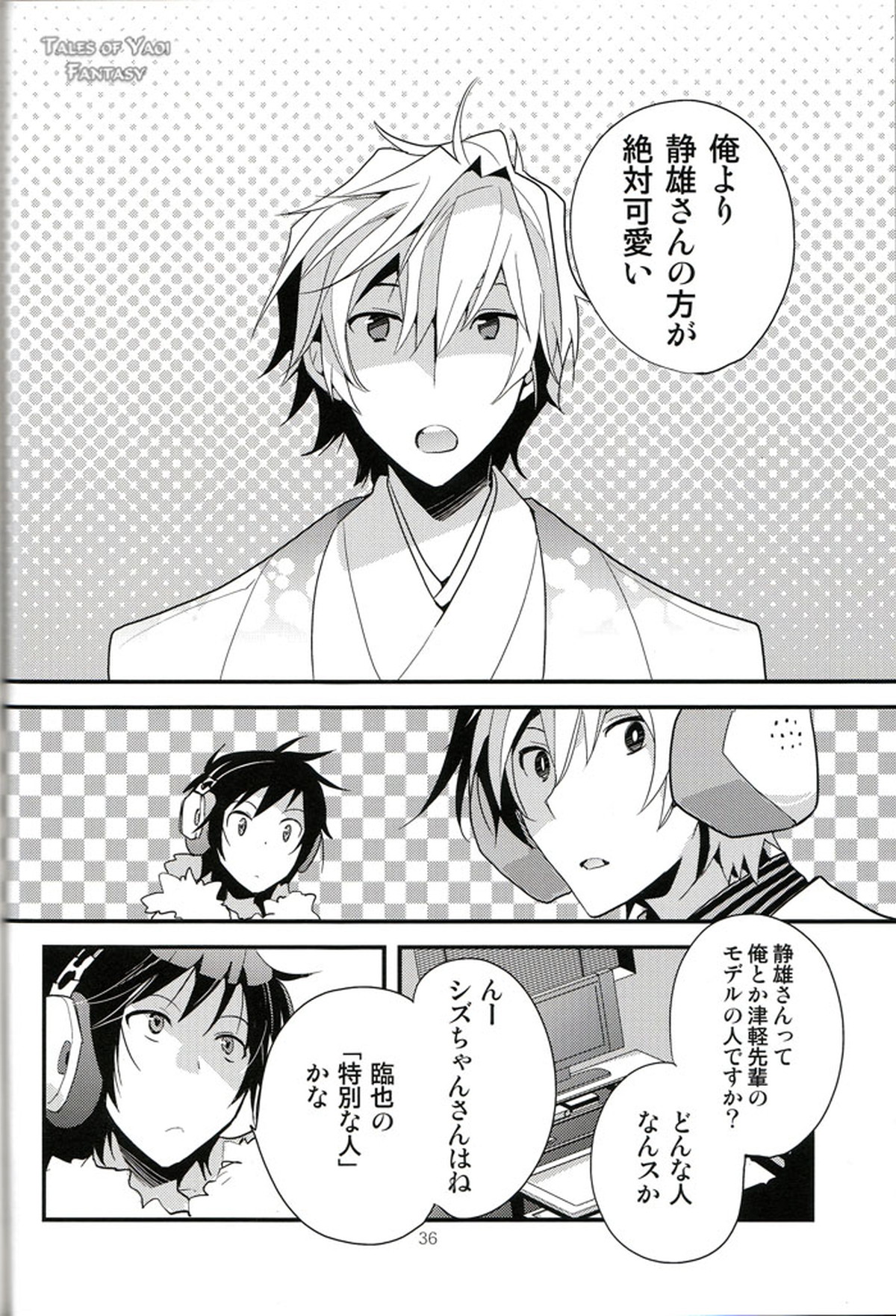LOVEdelic【デュラララ!!/イザシズ】 page 35