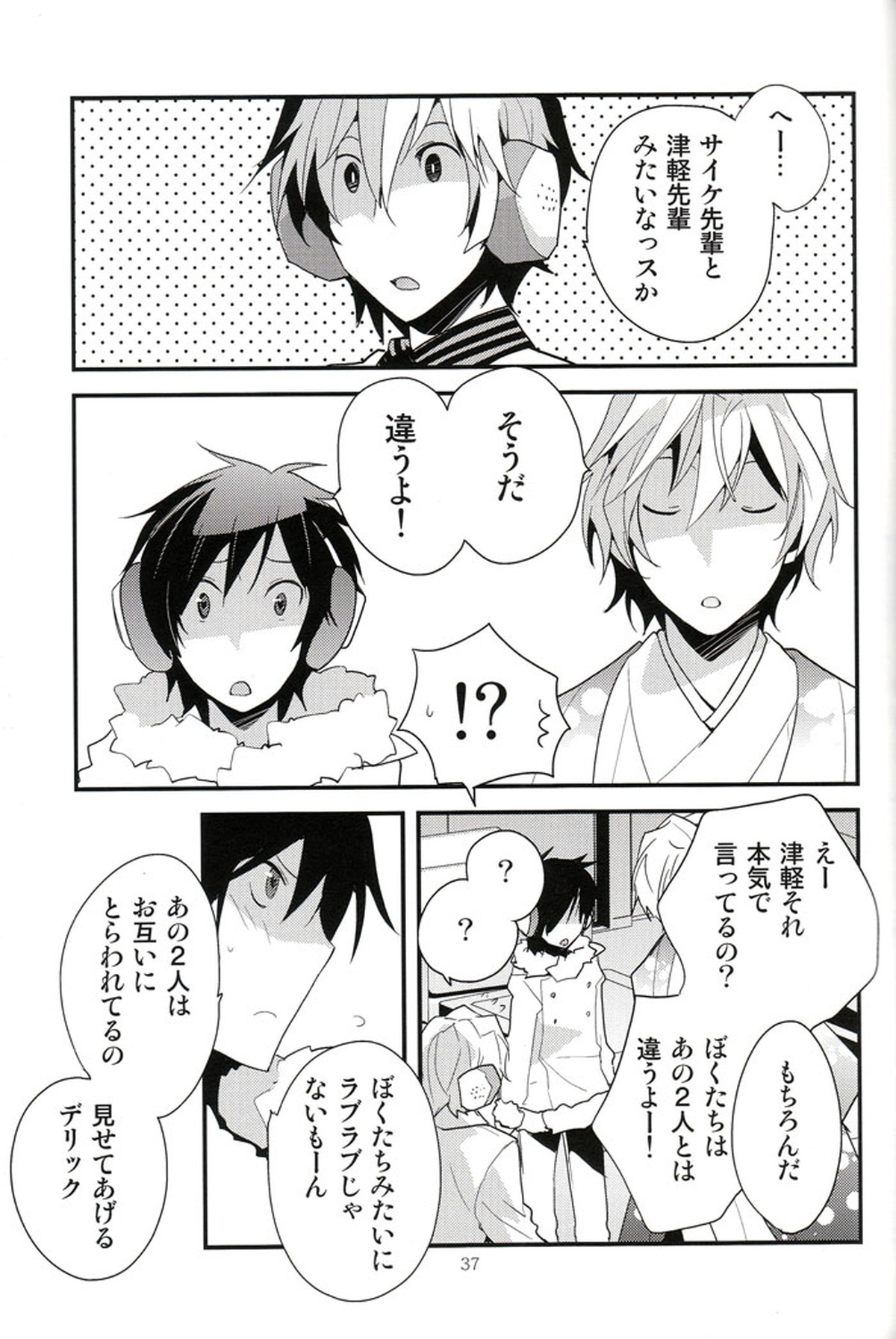 LOVEdelic【デュラララ!!/イザシズ】 page 36