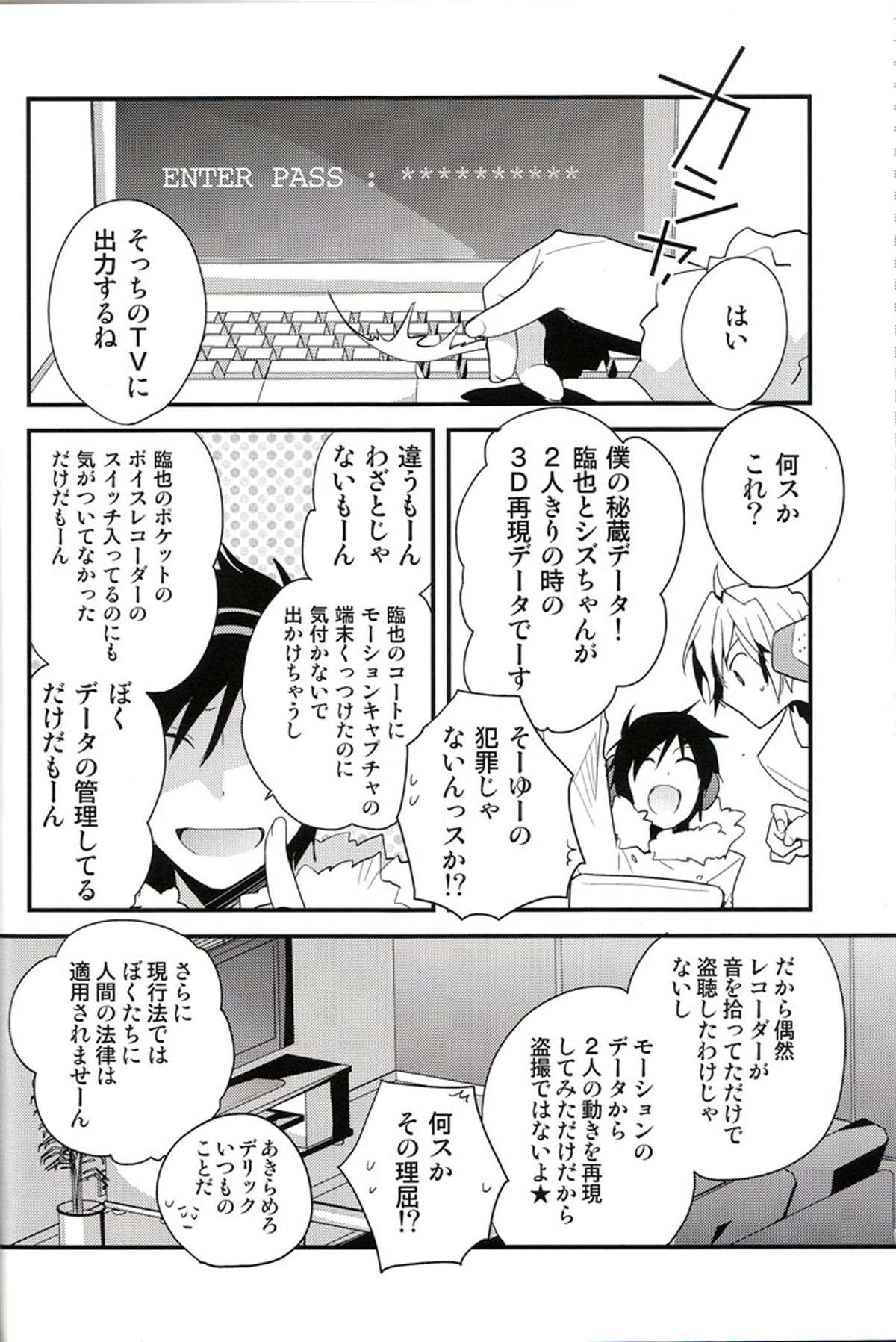 LOVEdelic【デュラララ!!/イザシズ】 page 37