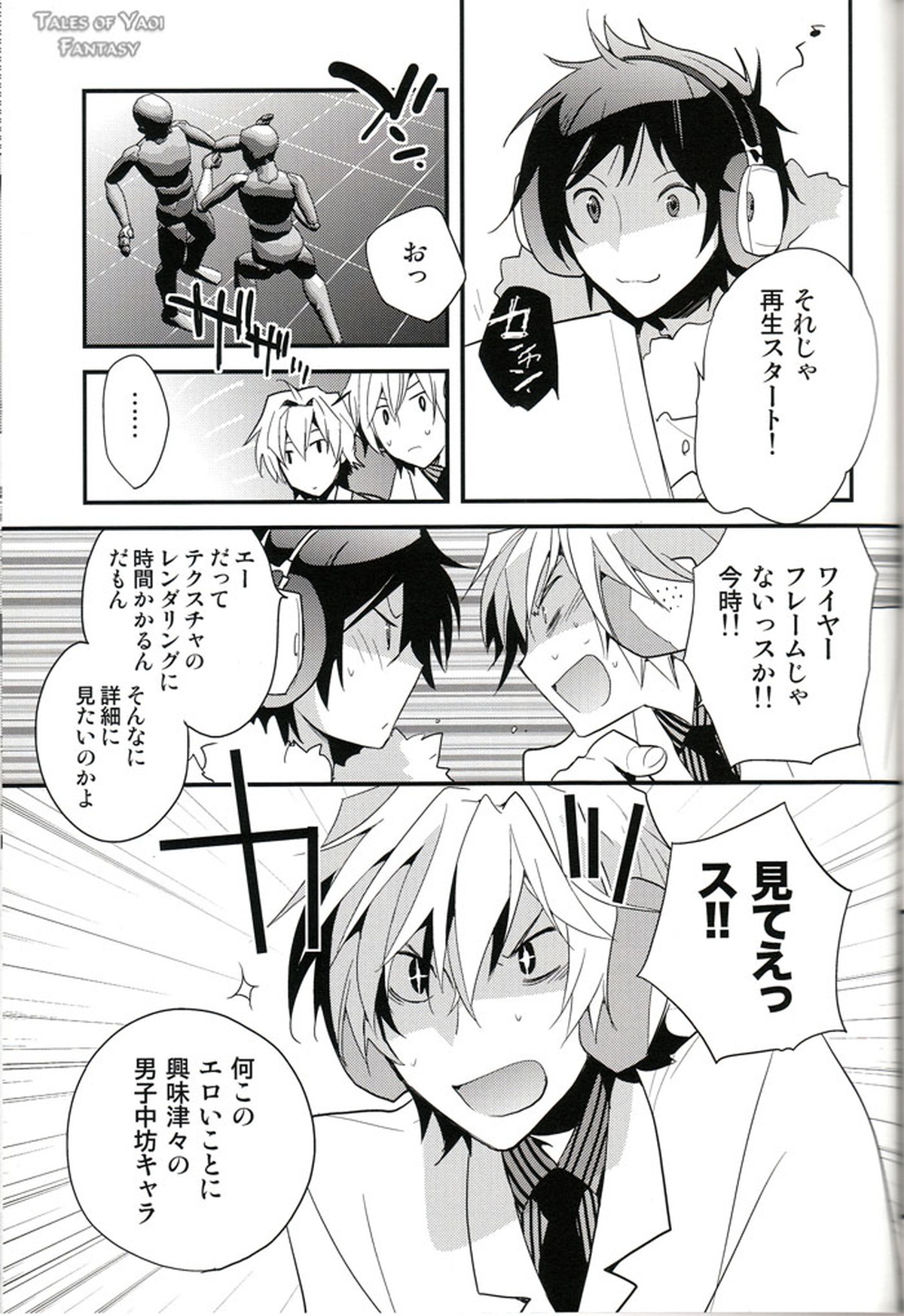 LOVEdelic【デュラララ!!/イザシズ】 page 38