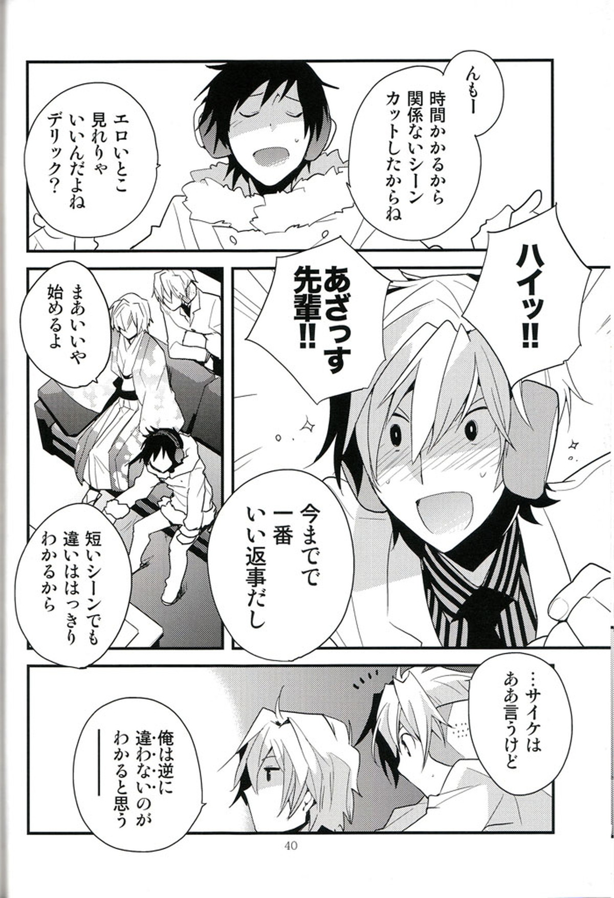 LOVEdelic【デュラララ!!/イザシズ】 page 39