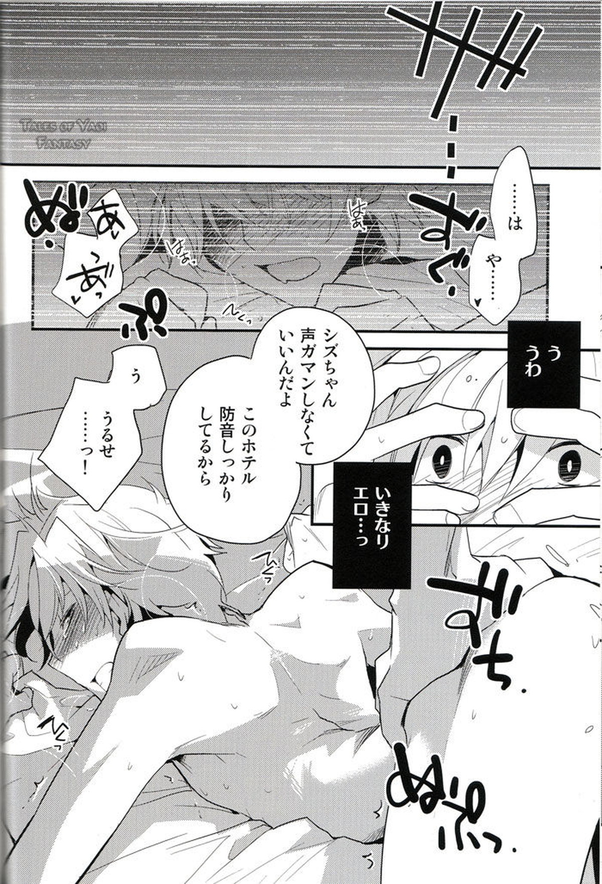 LOVEdelic【デュラララ!!/イザシズ】 page 41