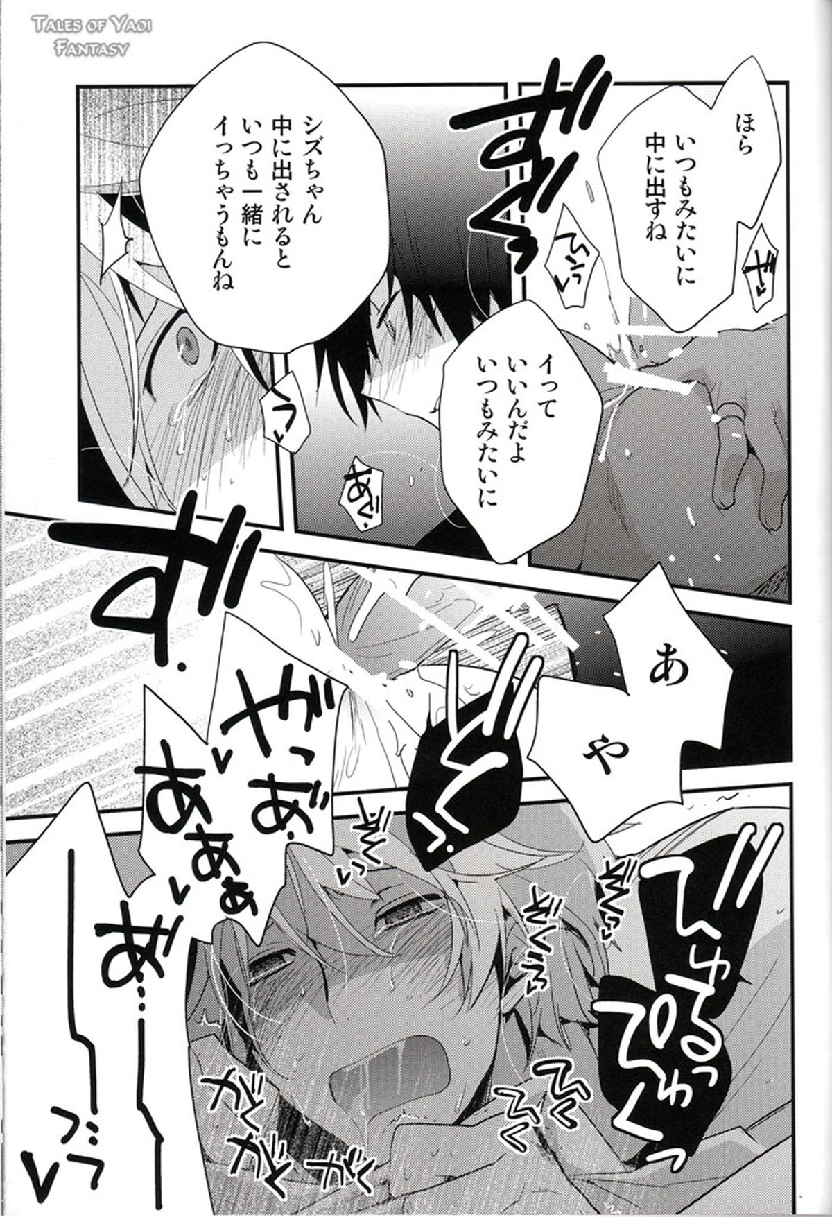 LOVEdelic【デュラララ!!/イザシズ】 page 44