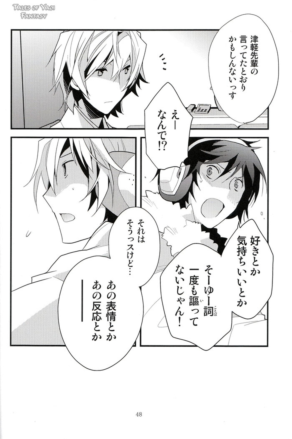LOVEdelic【デュラララ!!/イザシズ】 page 47
