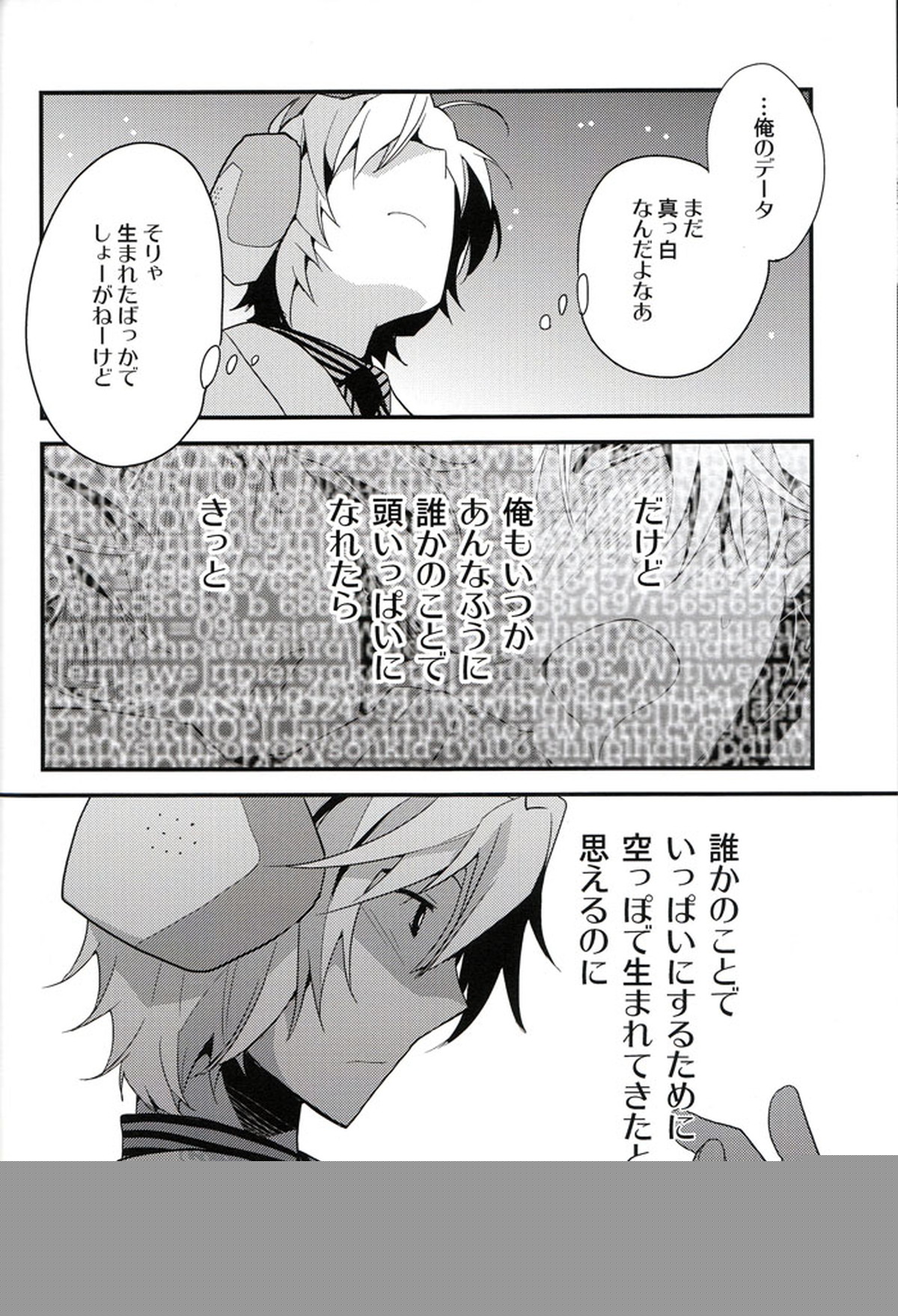 LOVEdelic【デュラララ!!/イザシズ】 page 52