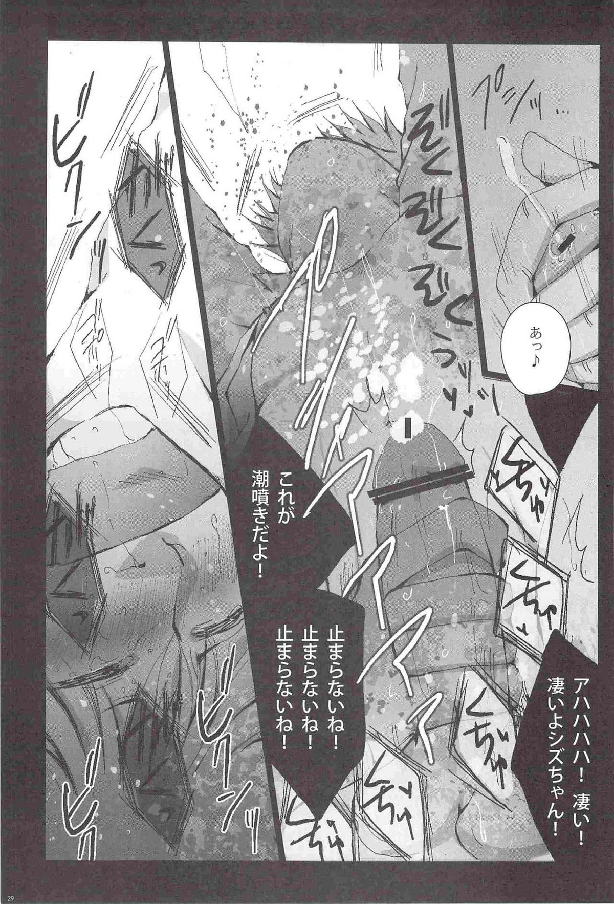 クジラニシャチホコ【デュラララ!!/イザシズ】 page 30