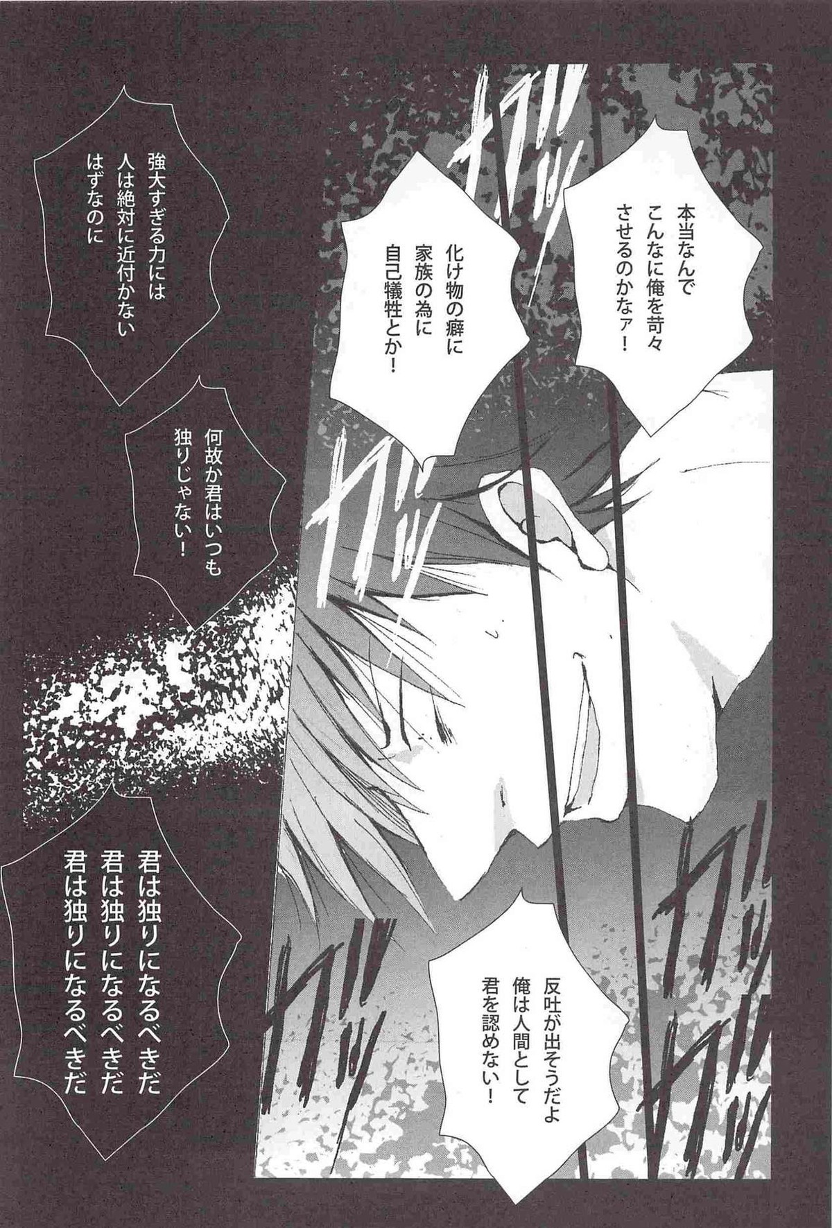 クジラニシャチホコ【デュラララ!!/イザシズ】 page 35