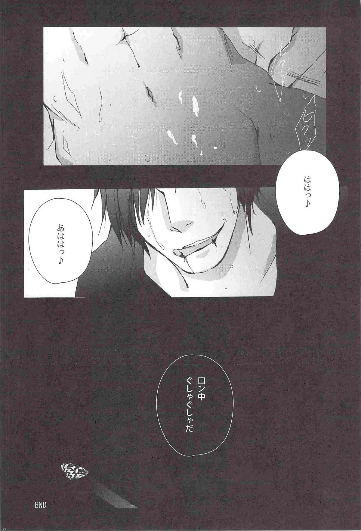 クジラニシャチホコ【デュラララ!!/イザシズ】 page 38