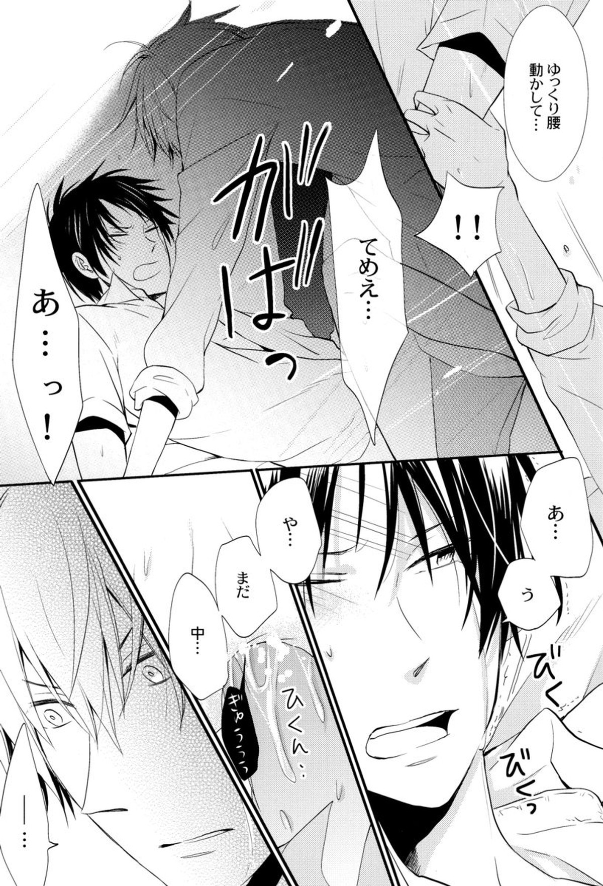 泥であるとともに魂【デュラララ!!/シズイザ】 page 11