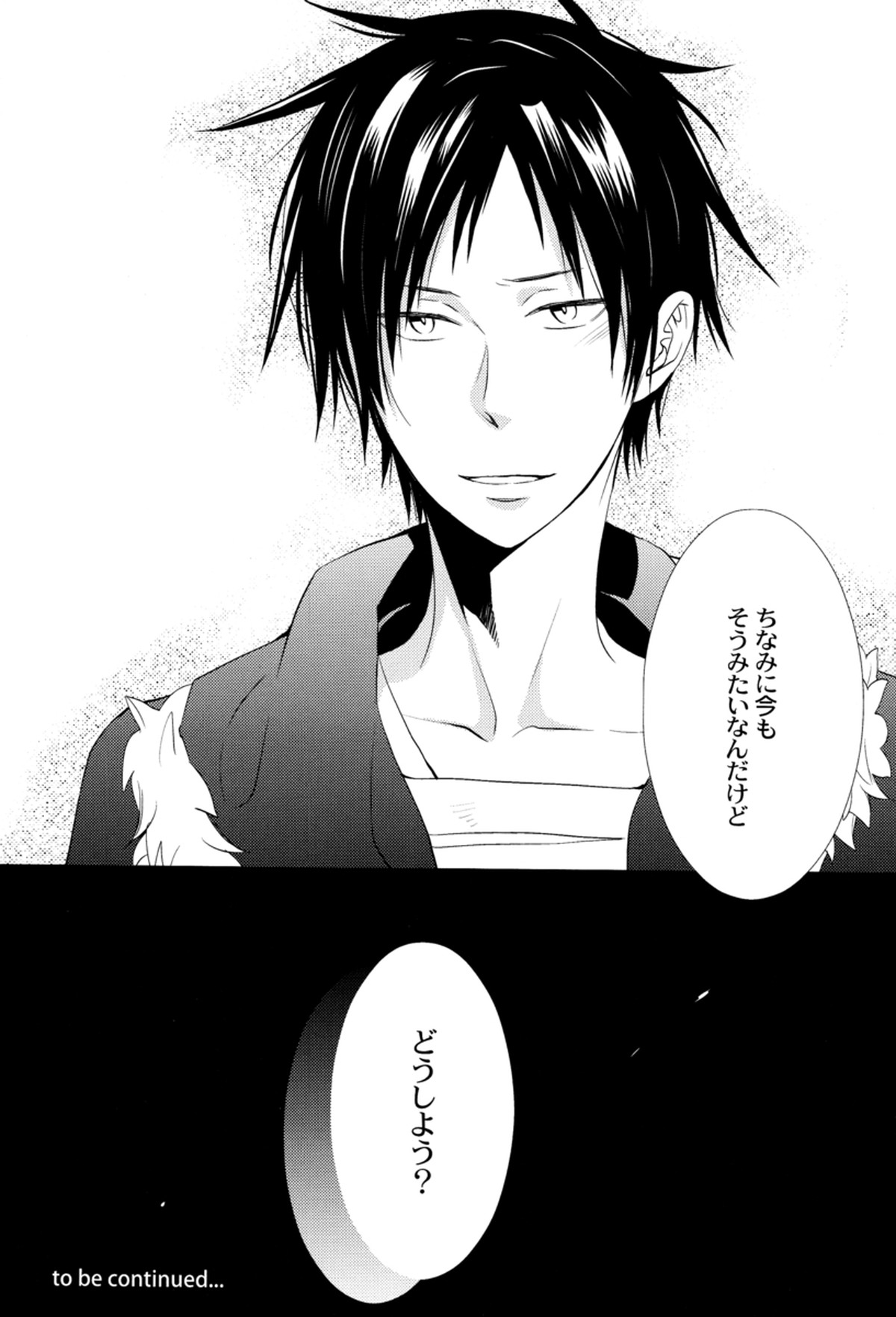 泥であるとともに魂【デュラララ!!/シズイザ】 page 25