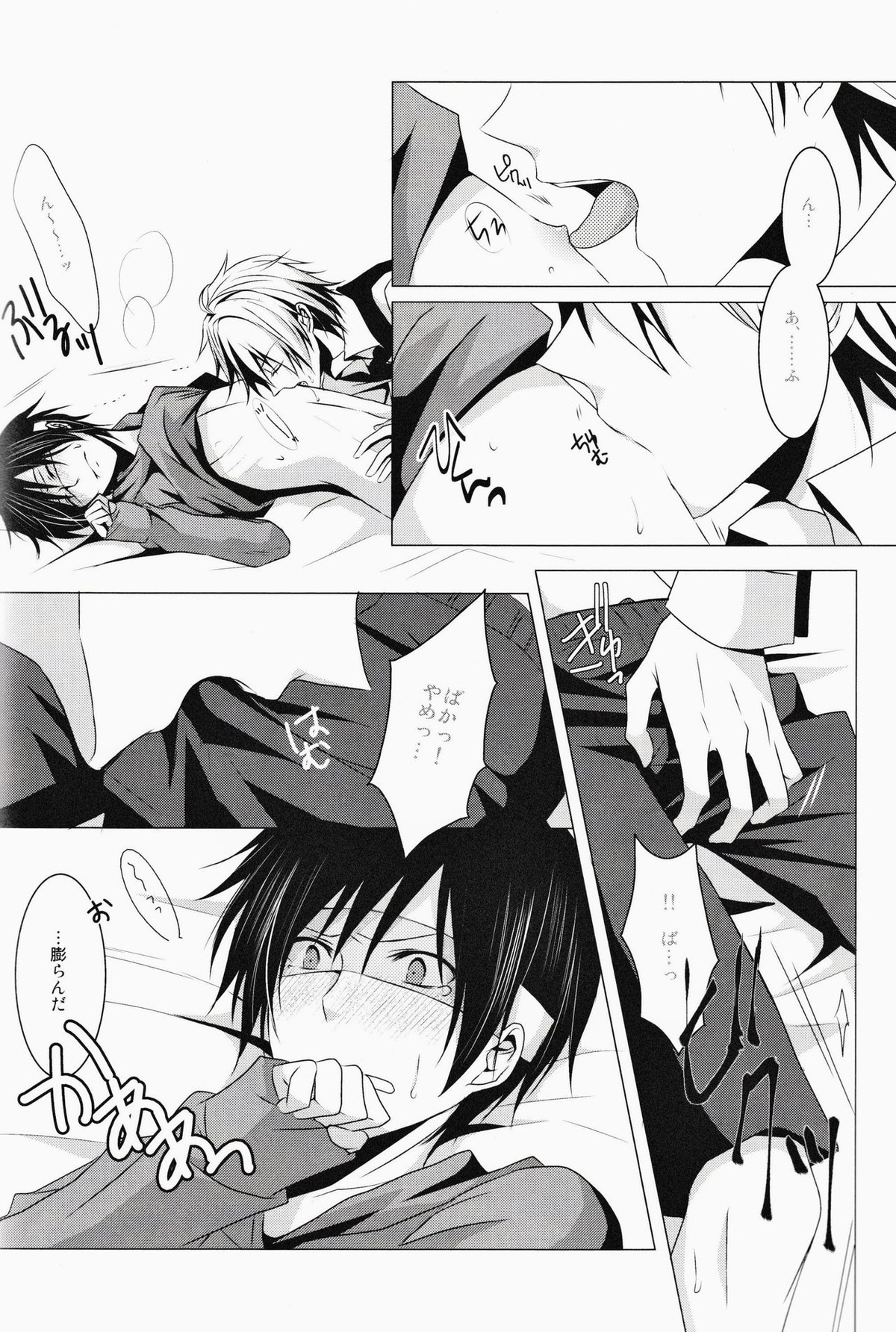 blind sweet【デュラララ!!/シズイザ】 page 28
