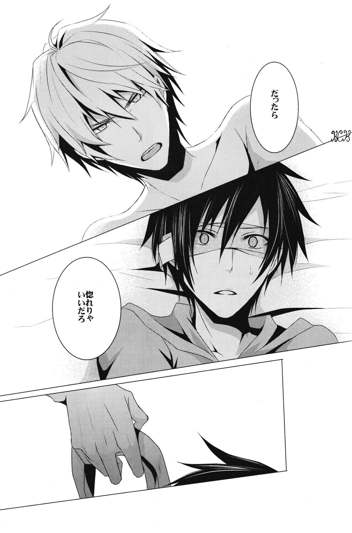 blind sweet【デュラララ!!/シズイザ】 page 35