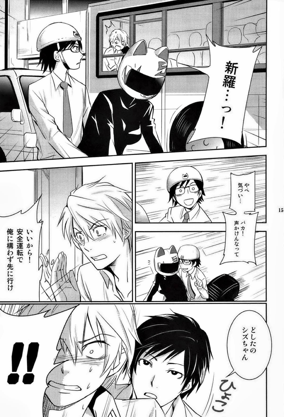 MULHOLLAND DRIVE【デュラララ!!/イザシズ】 page 12