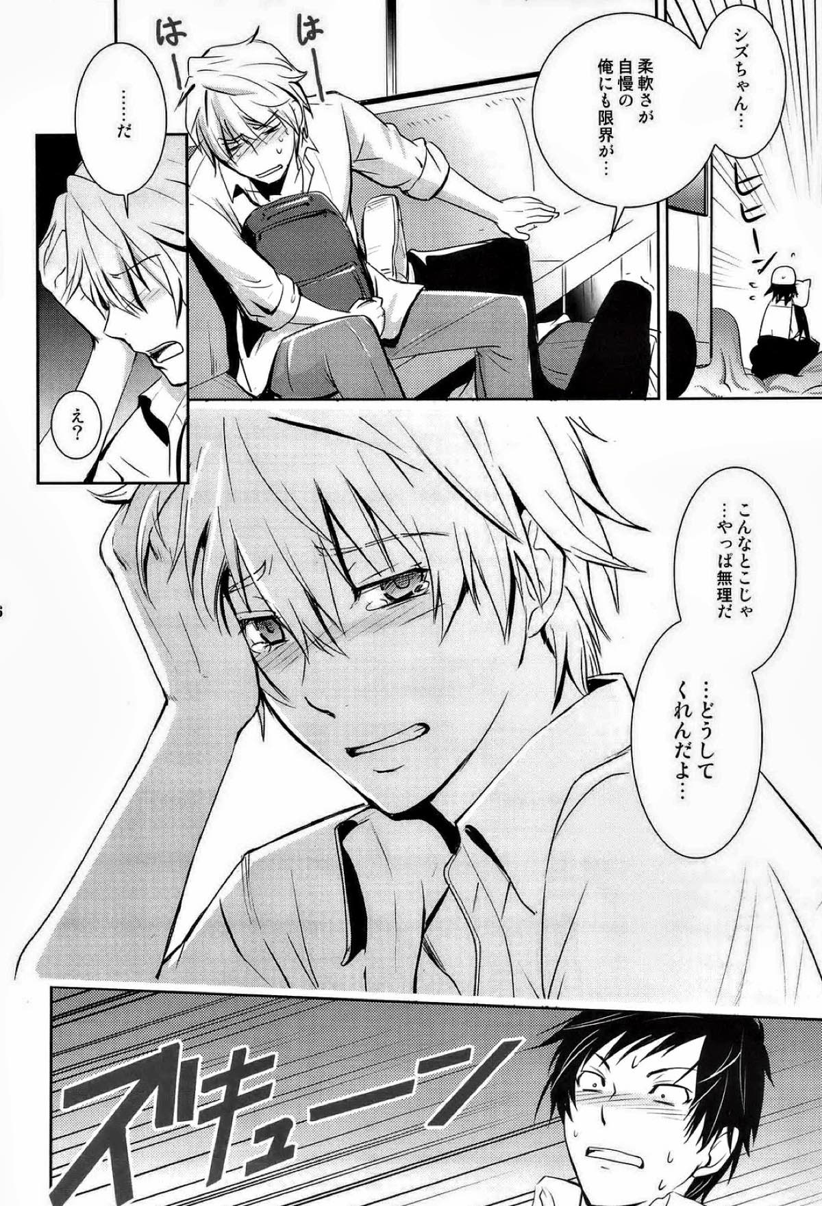 MULHOLLAND DRIVE【デュラララ!!/イザシズ】 page 13