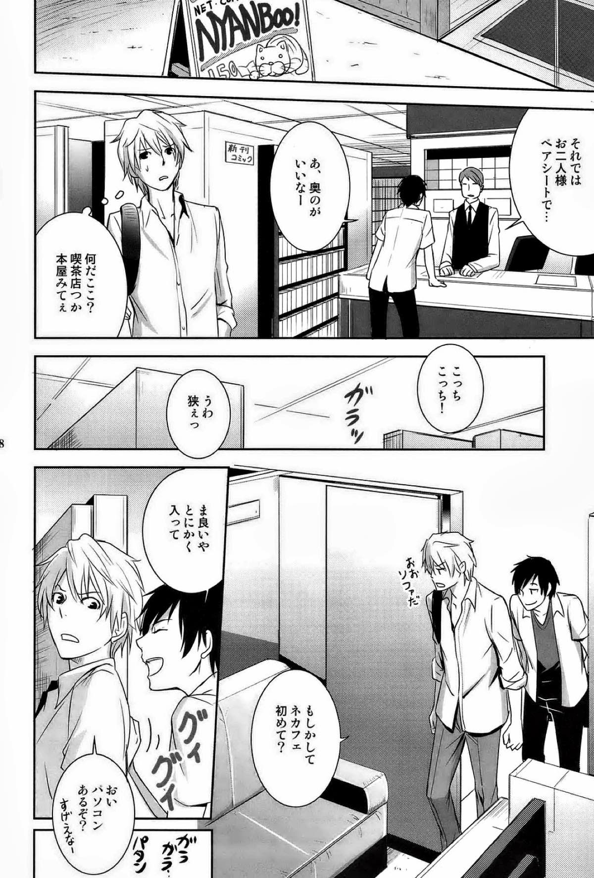 MULHOLLAND DRIVE【デュラララ!!/イザシズ】 page 15