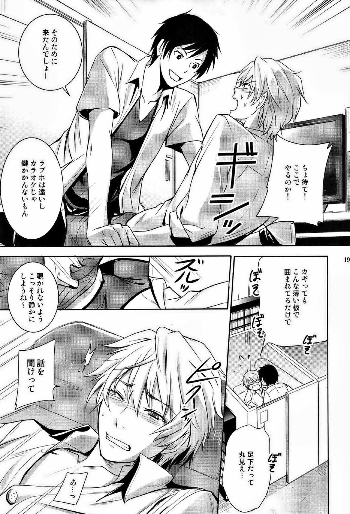 MULHOLLAND DRIVE【デュラララ!!/イザシズ】 page 16
