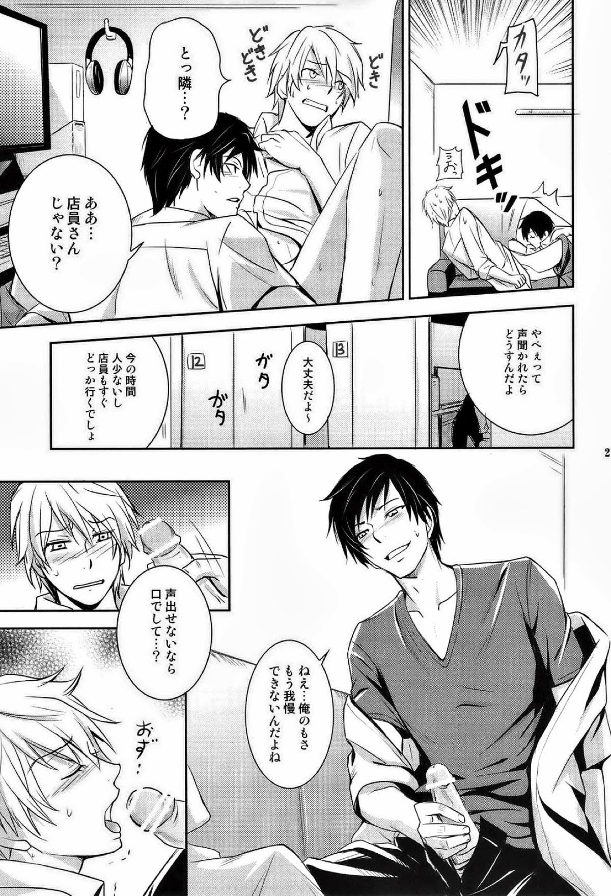 MULHOLLAND DRIVE【デュラララ!!/イザシズ】 page 18